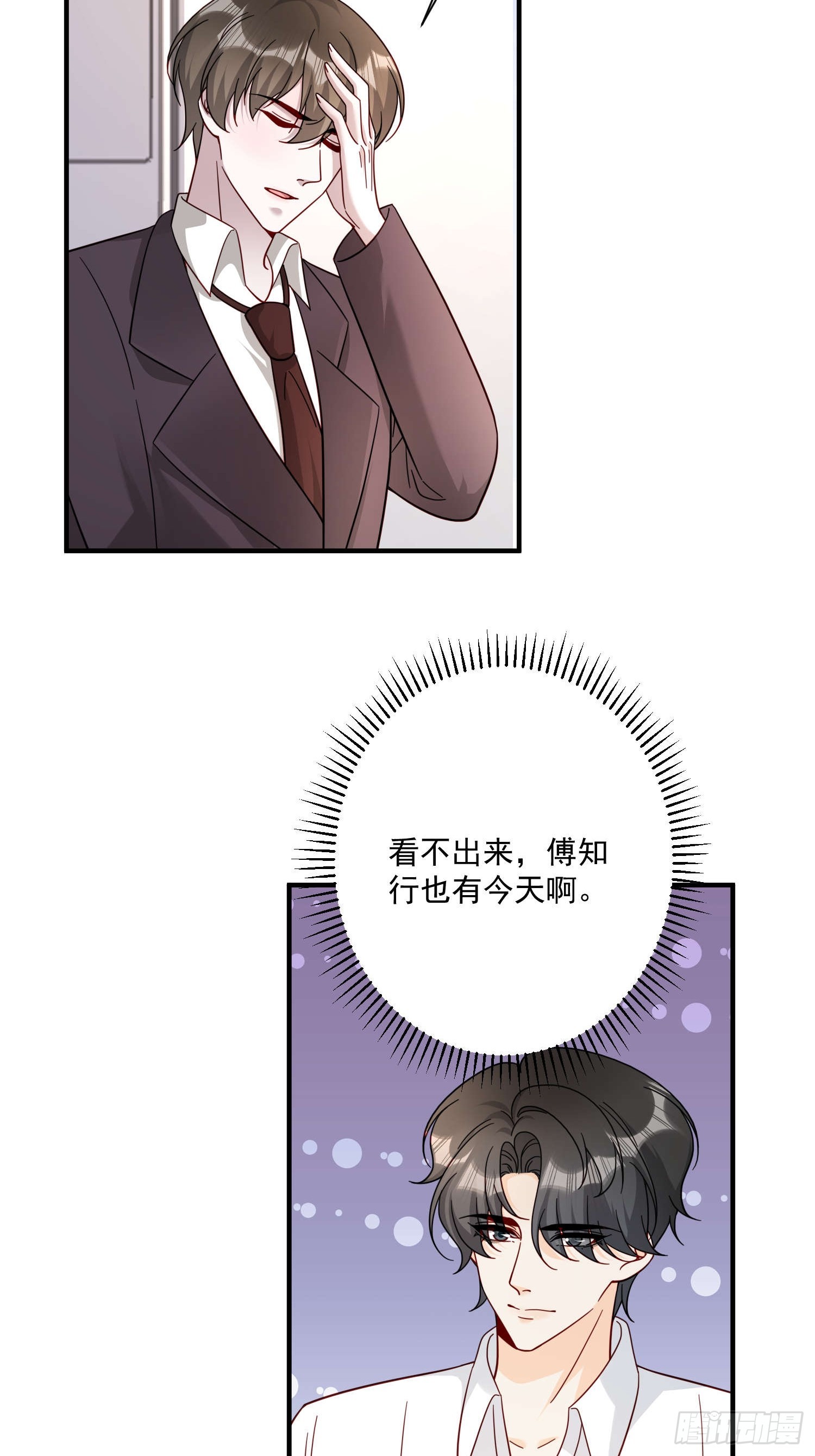 74 离开他吧(1/2)-第75话