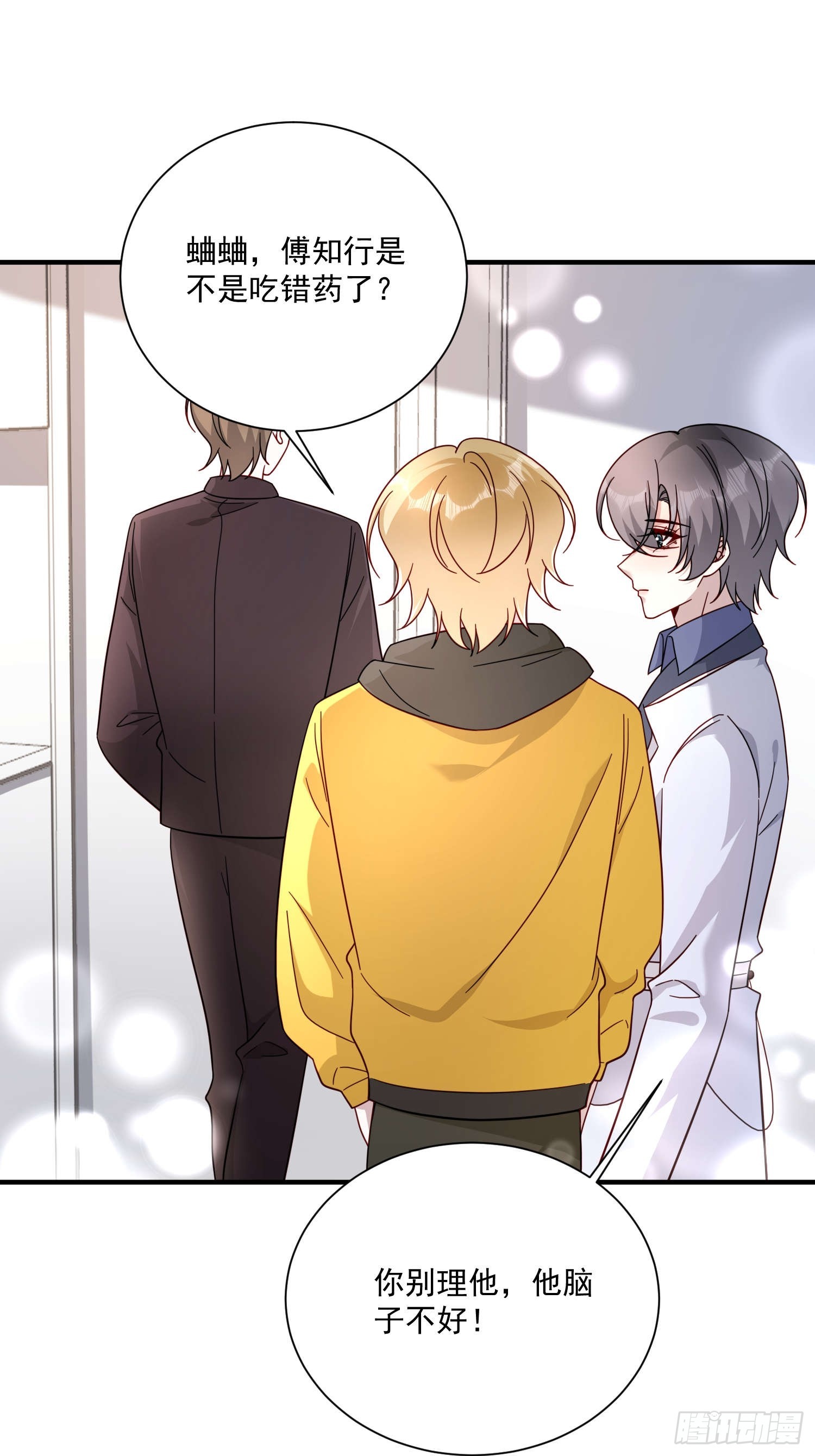 74 离开他吧(1/2)-第75话