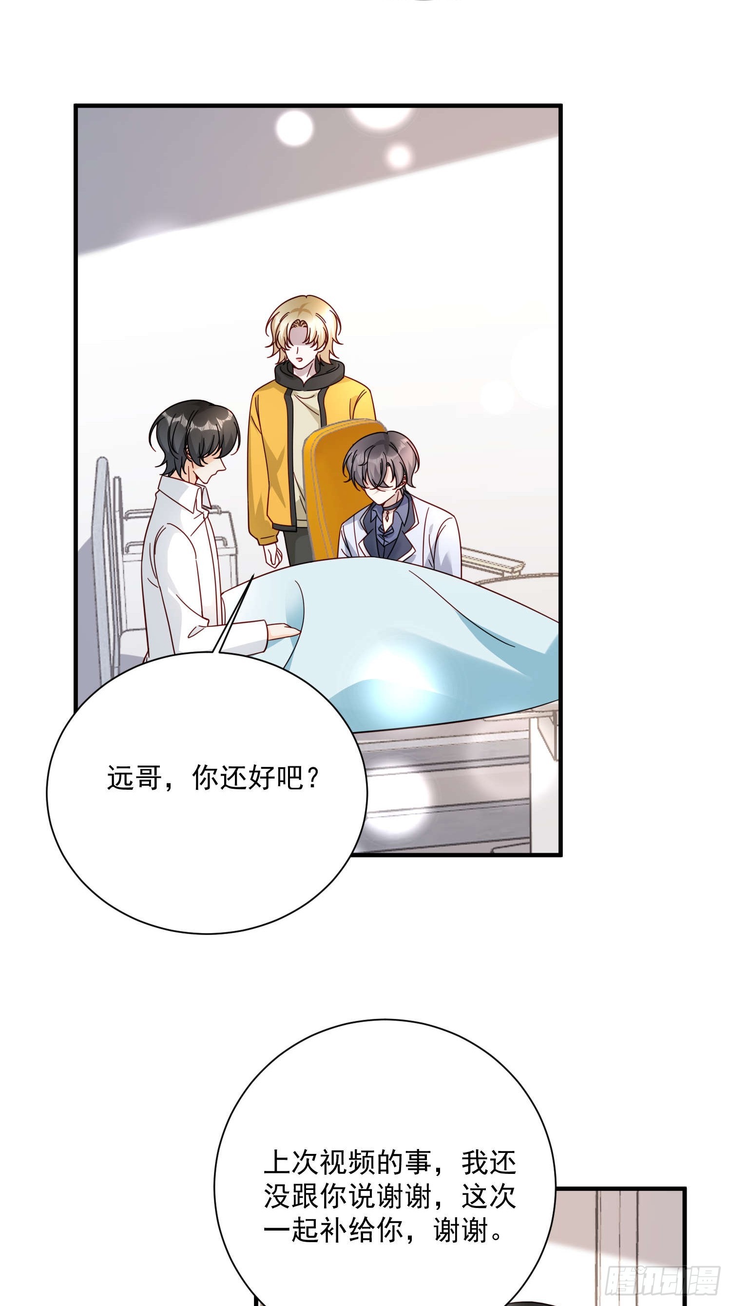 74 离开他吧(1/2)-第75话