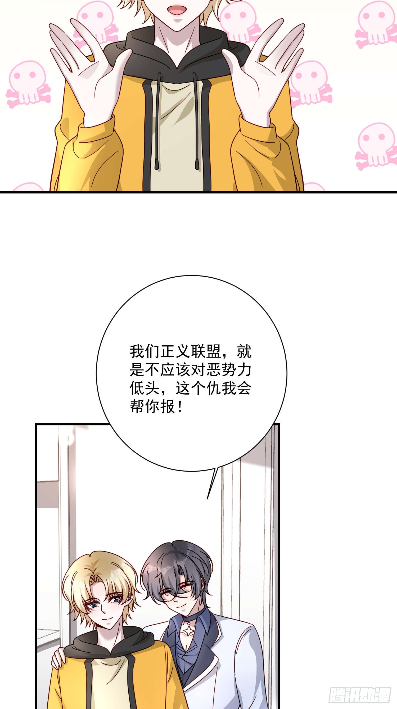 74 离开他吧(1/2)-第75话