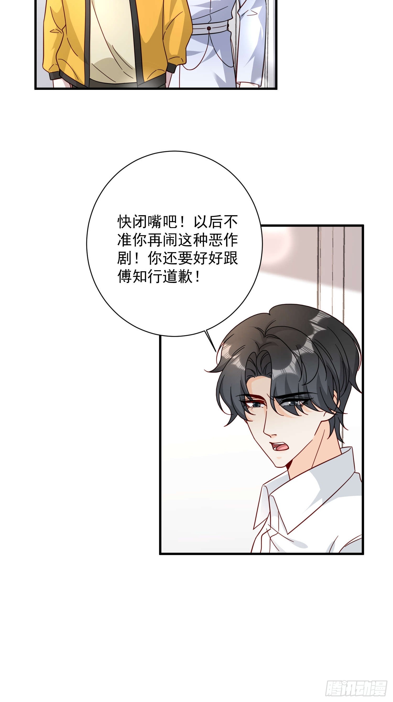 74 离开他吧(1/2)-第75话