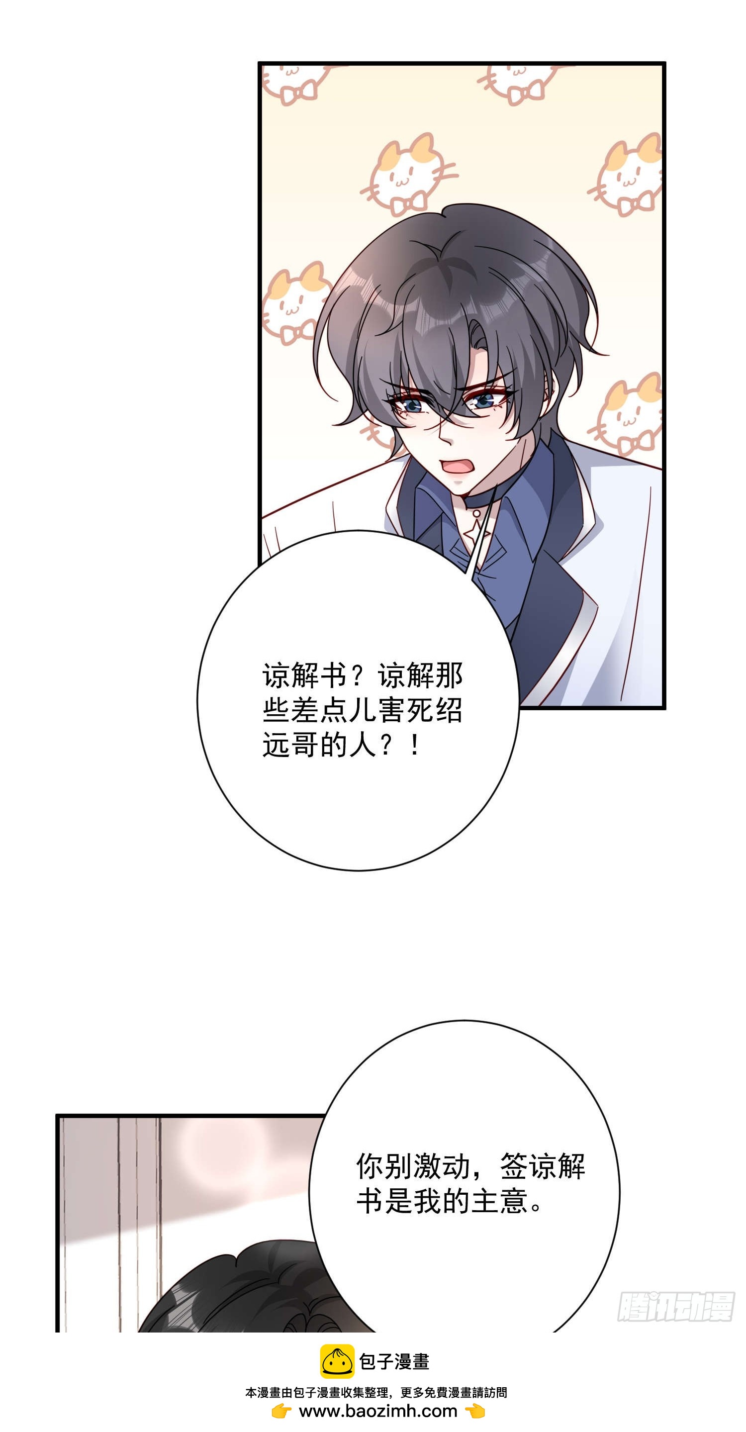 74 离开他吧(1/2)-第75话