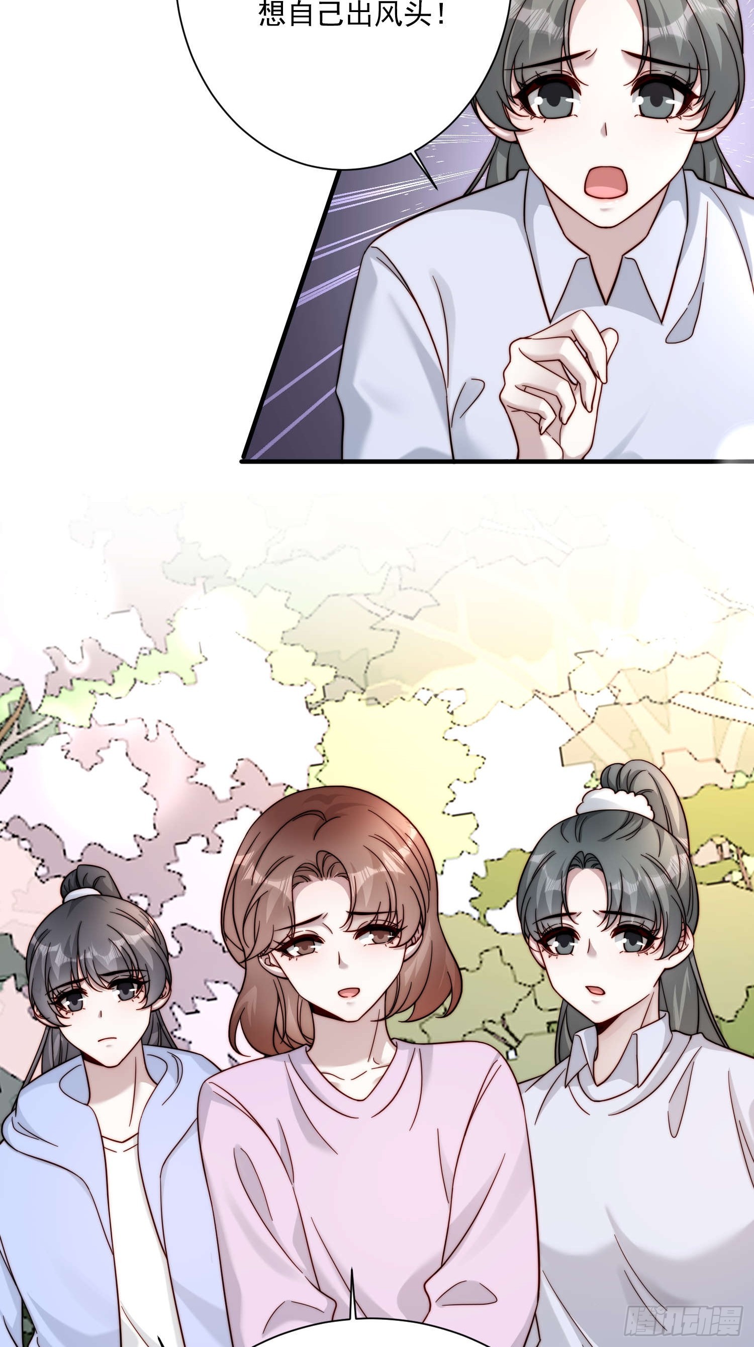 74 离开他吧(1/2)-第75话