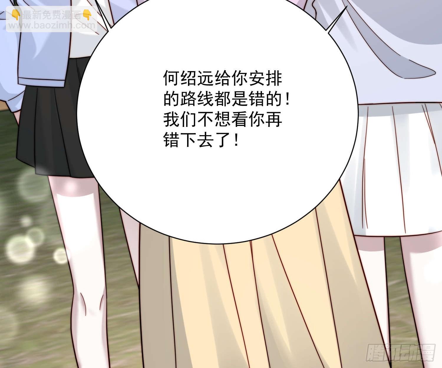 74 离开他吧(1/2)-第75话