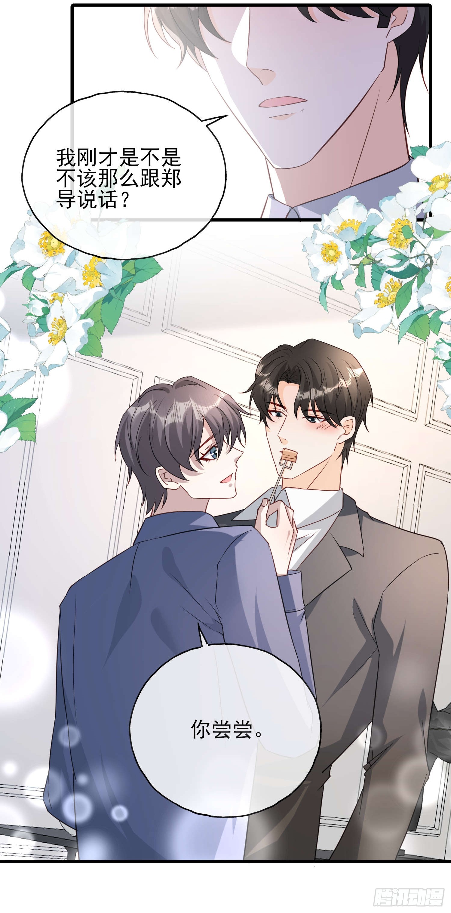 76 你的生日-第77话