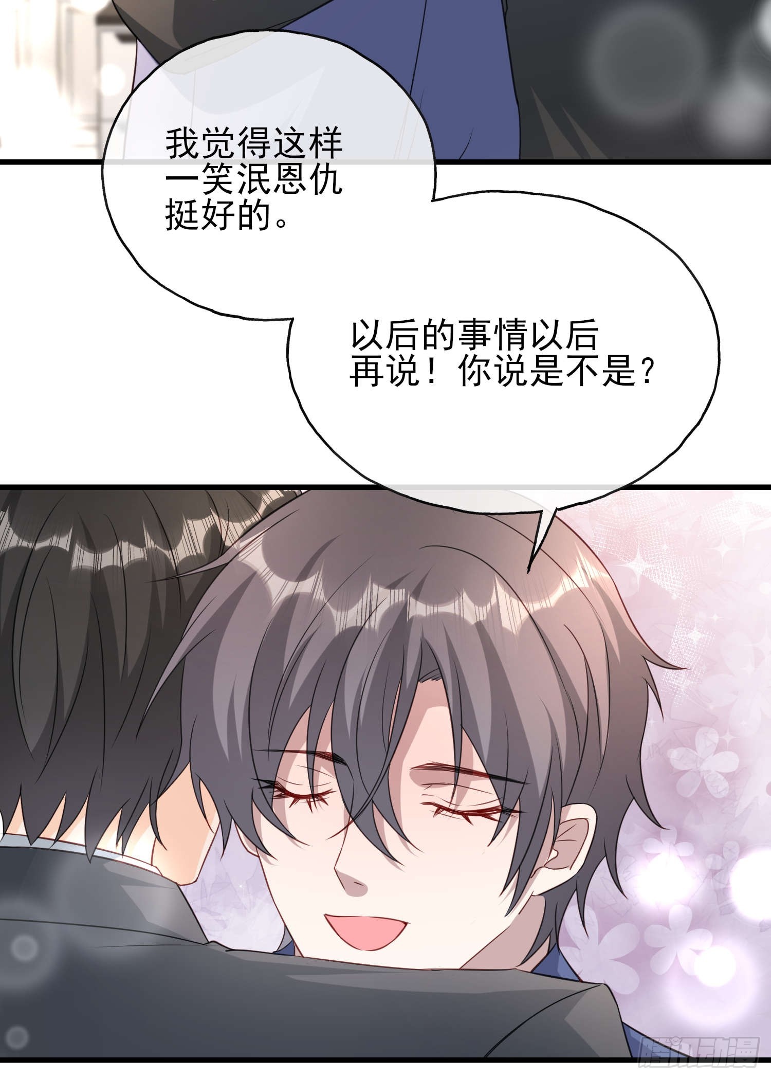 76 你的生日-第77话