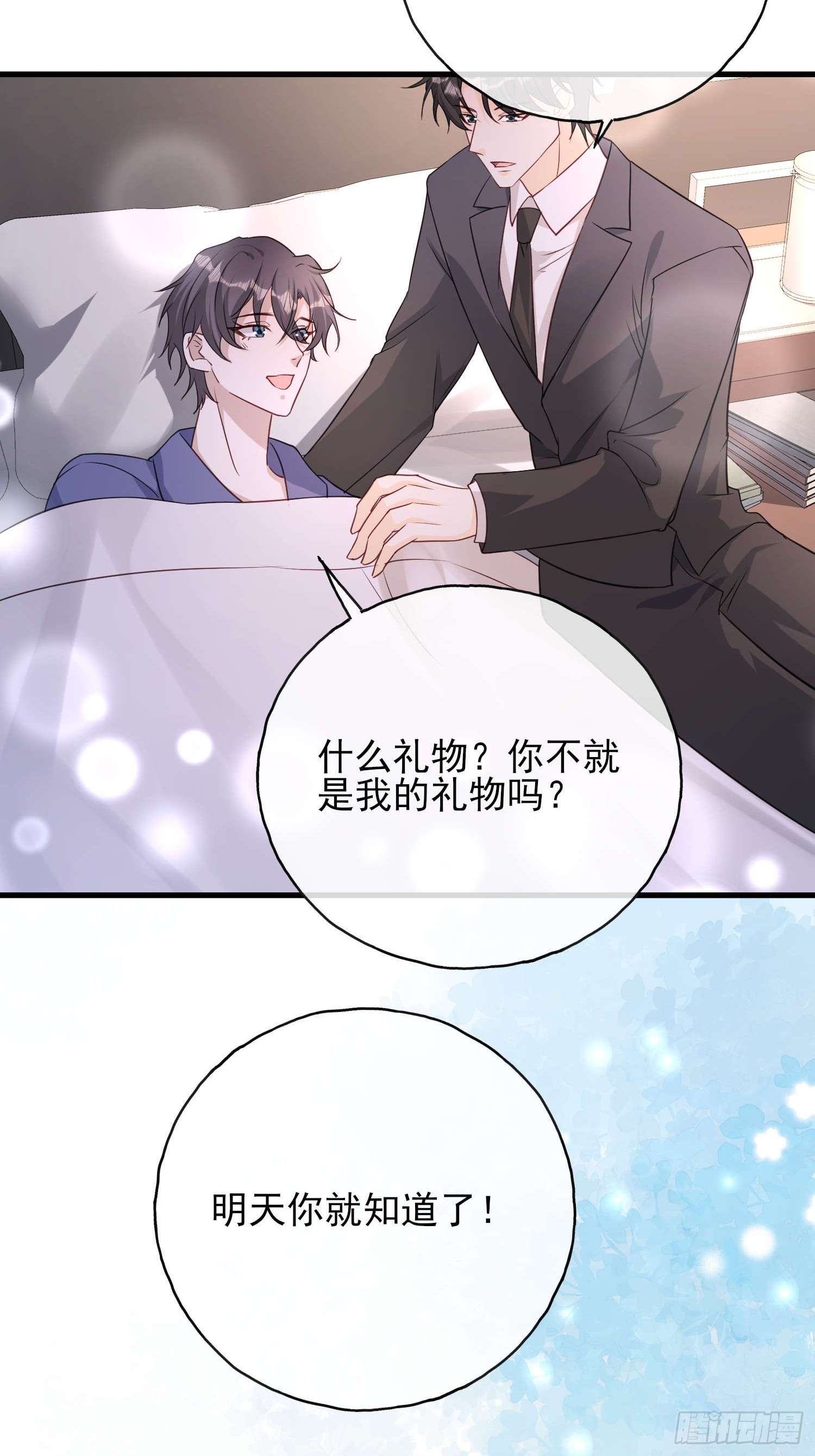 76 你的生日-第77话