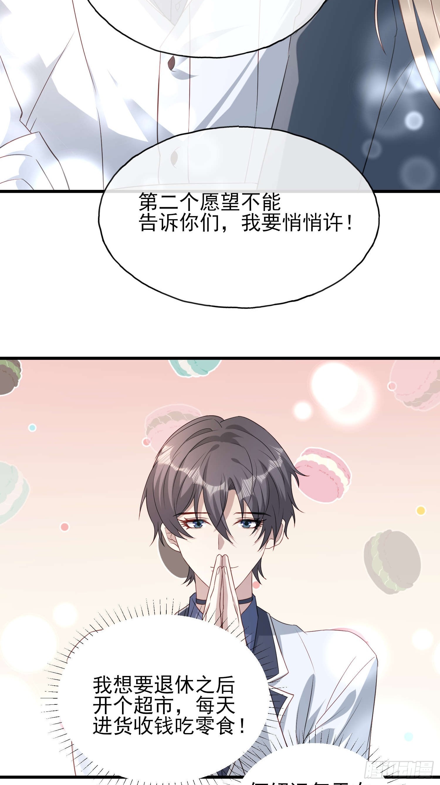 76 你的生日-第77话