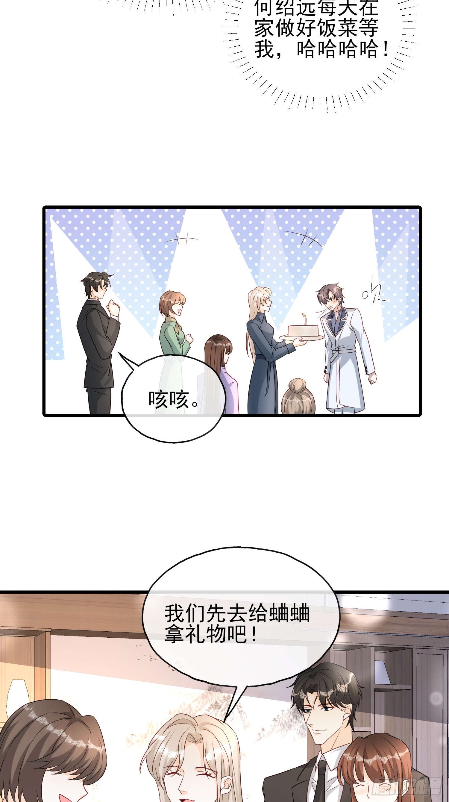 76 你的生日-第77话