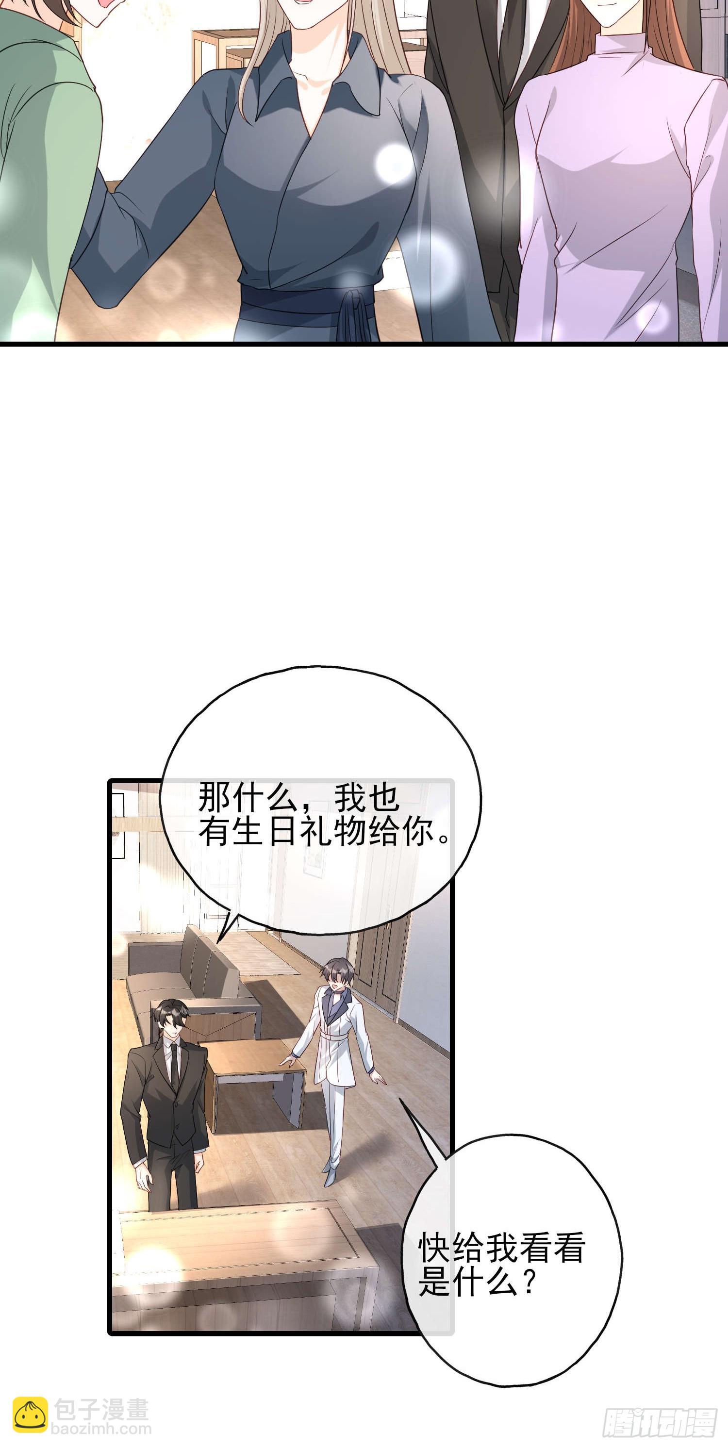 76 你的生日-第77话