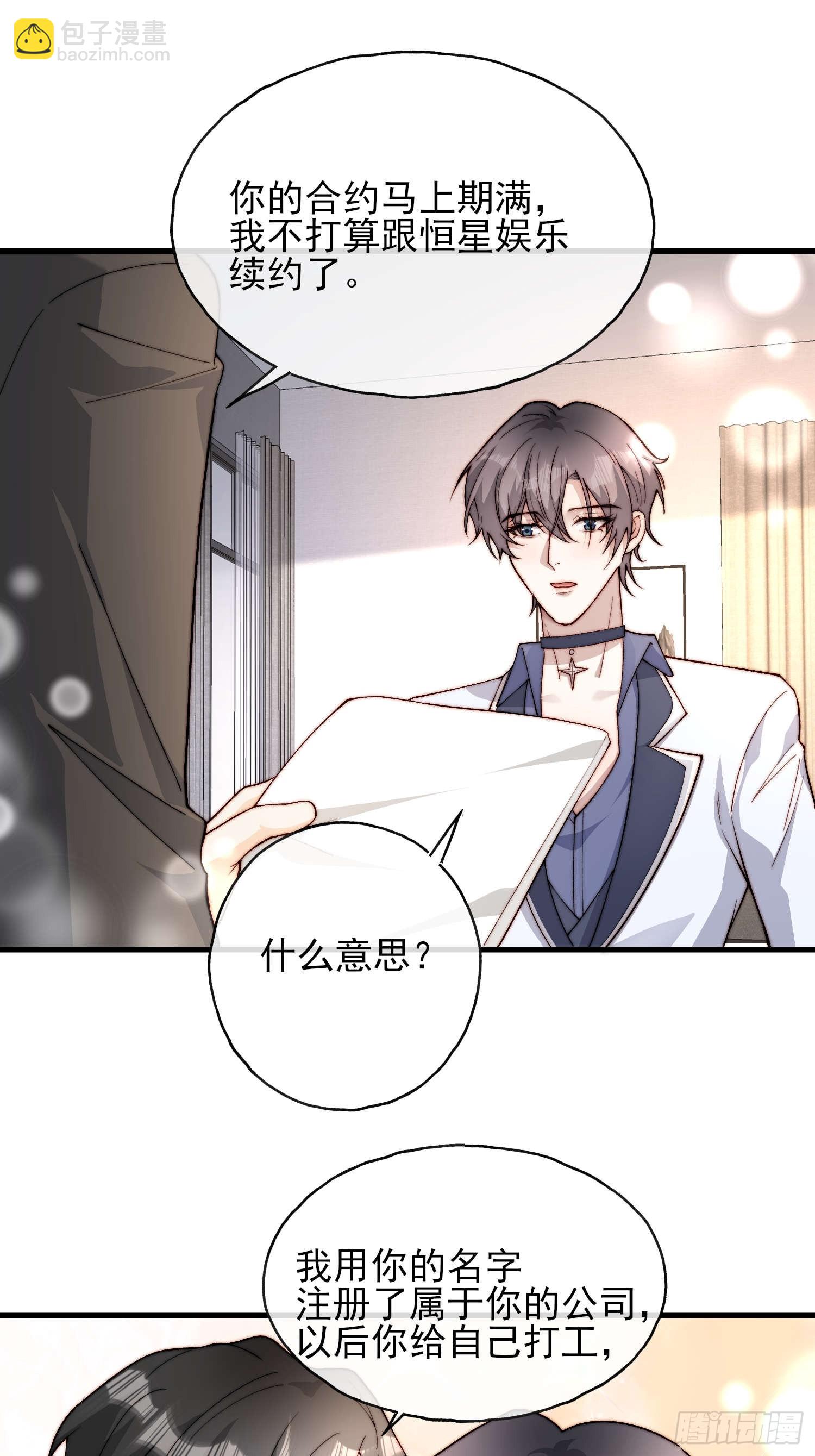 76 你的生日-第77话