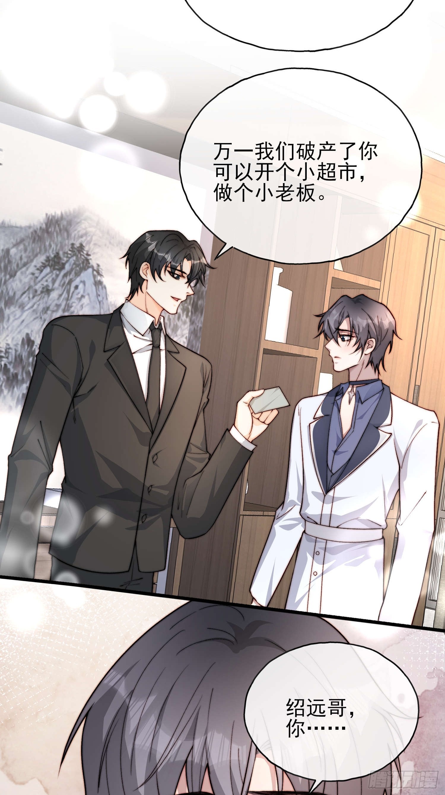 76 你的生日-第77话