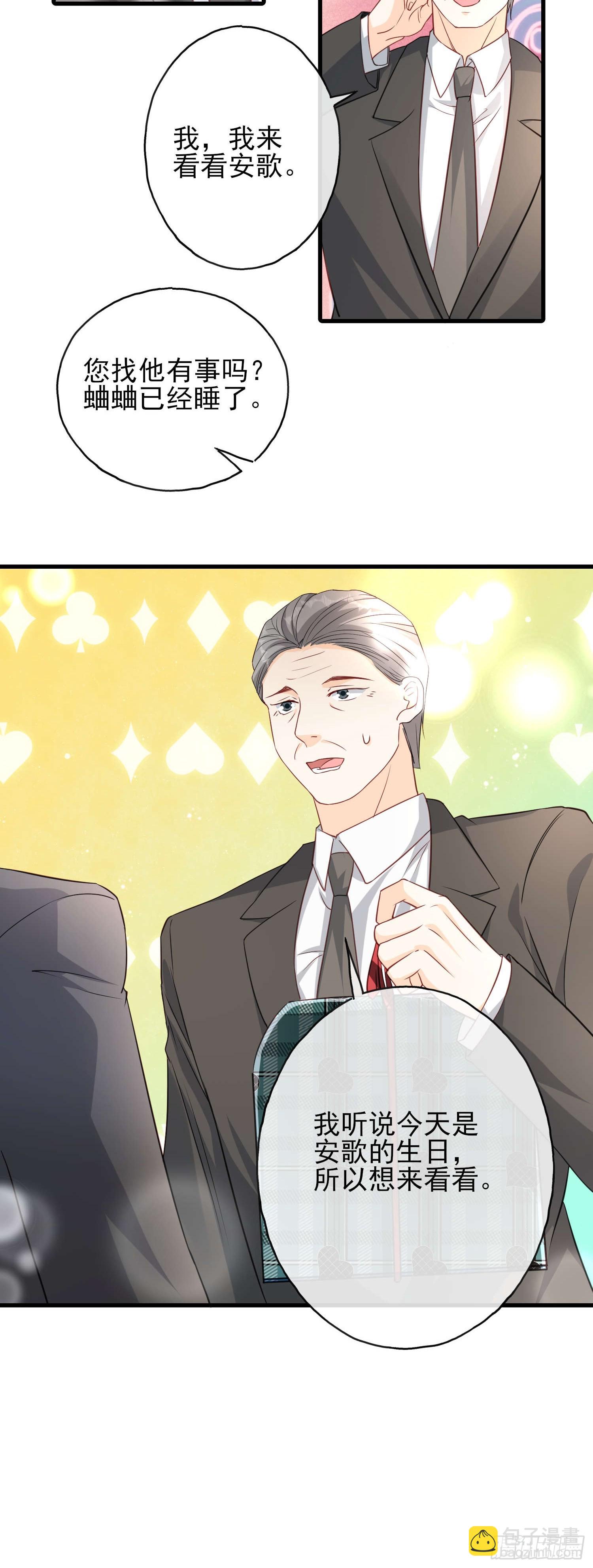 76 你的生日-第77话