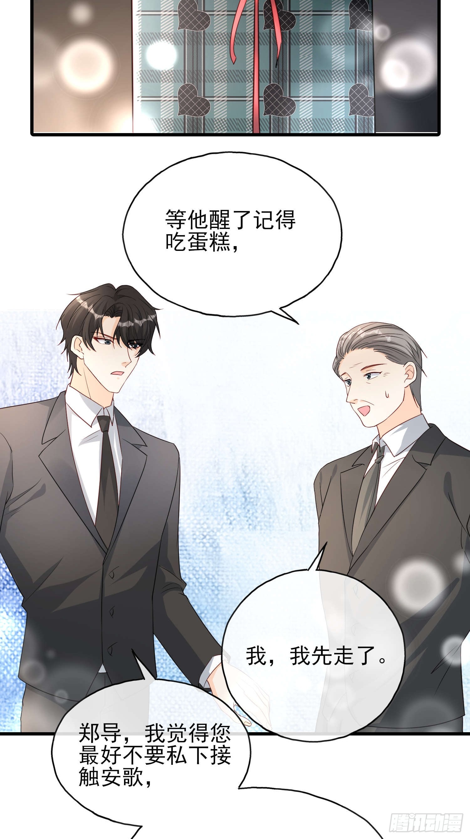 76 你的生日-第77话