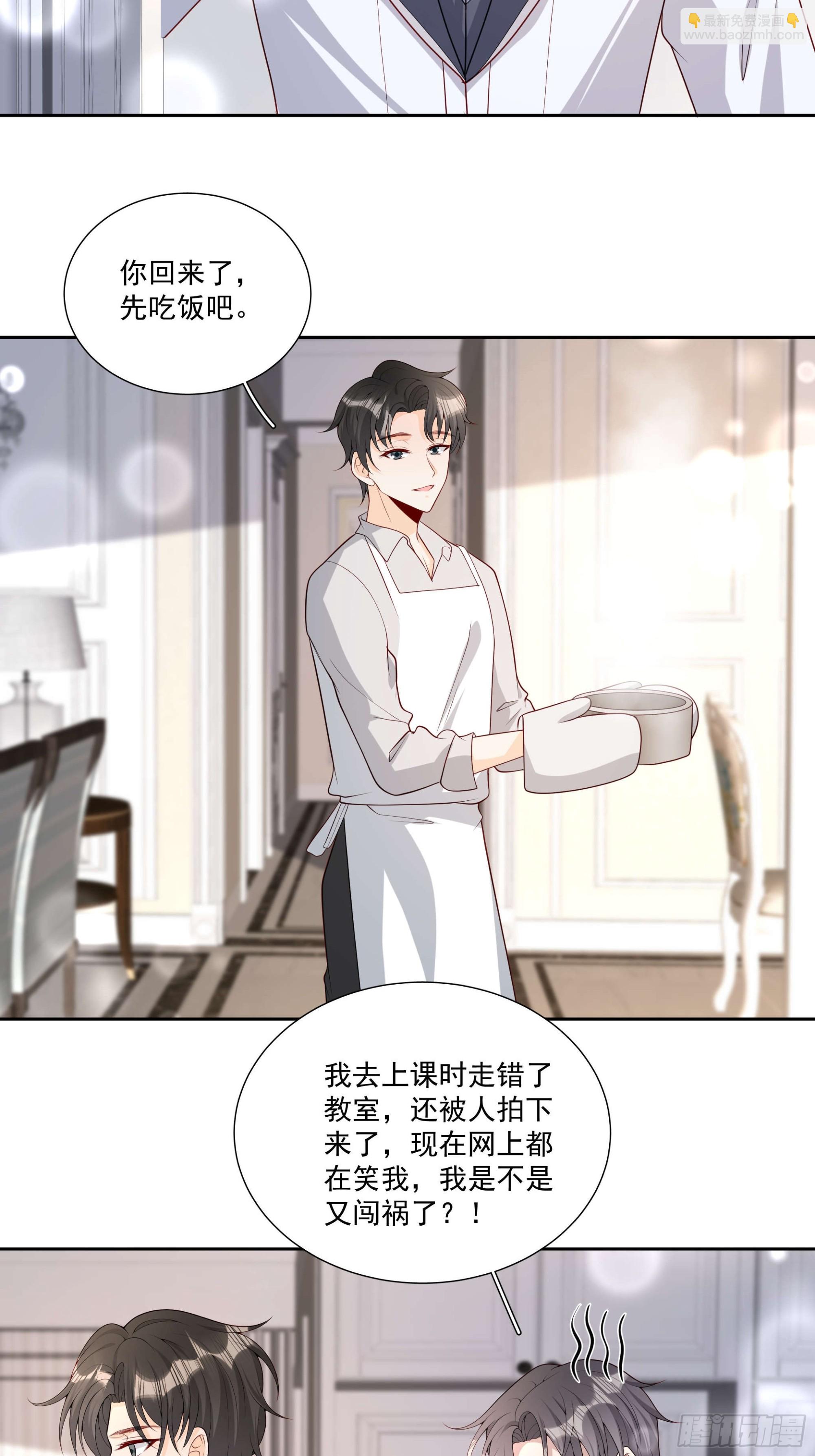 78 你慢点~-第79话