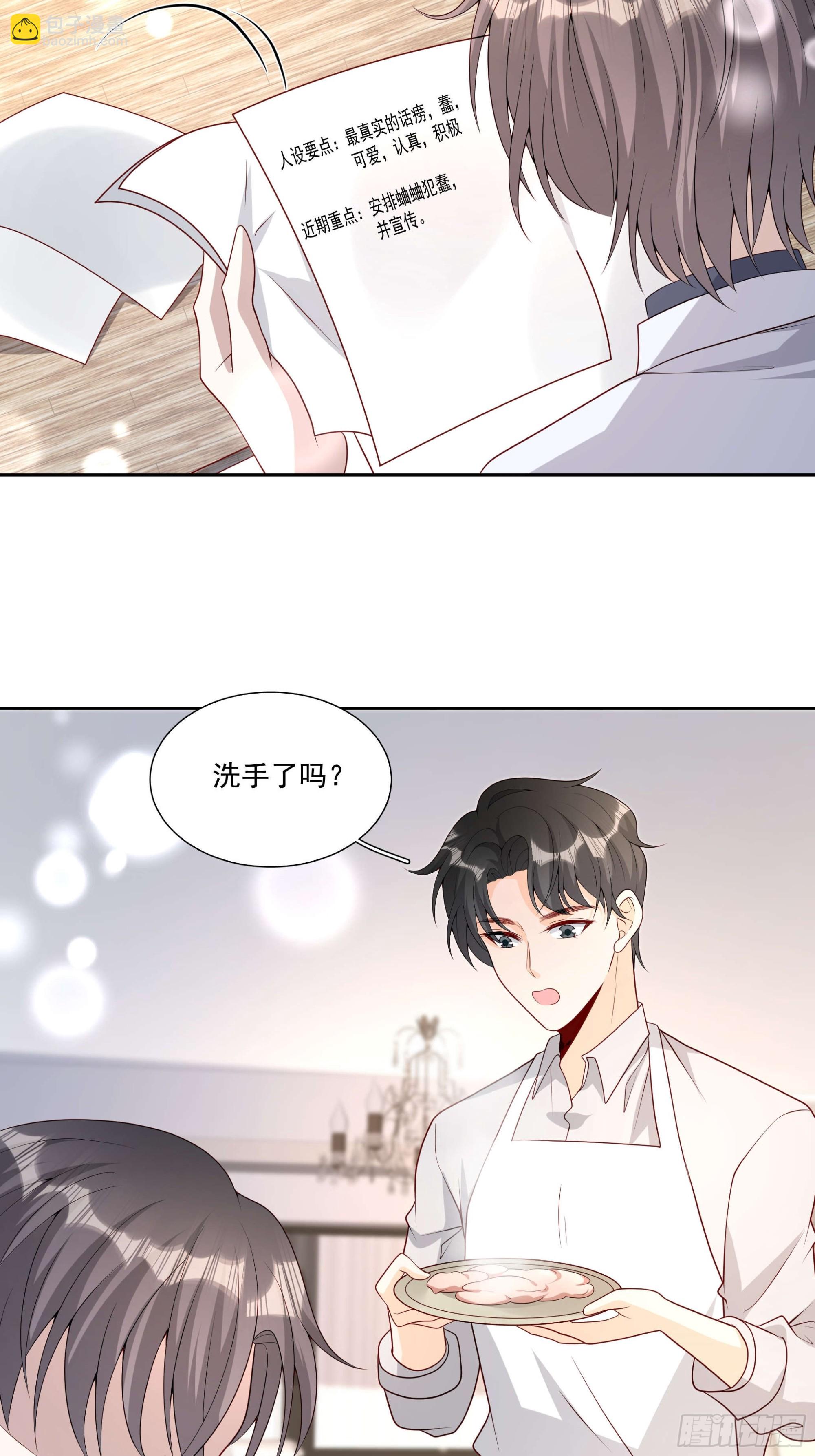 78 你慢点~-第79话