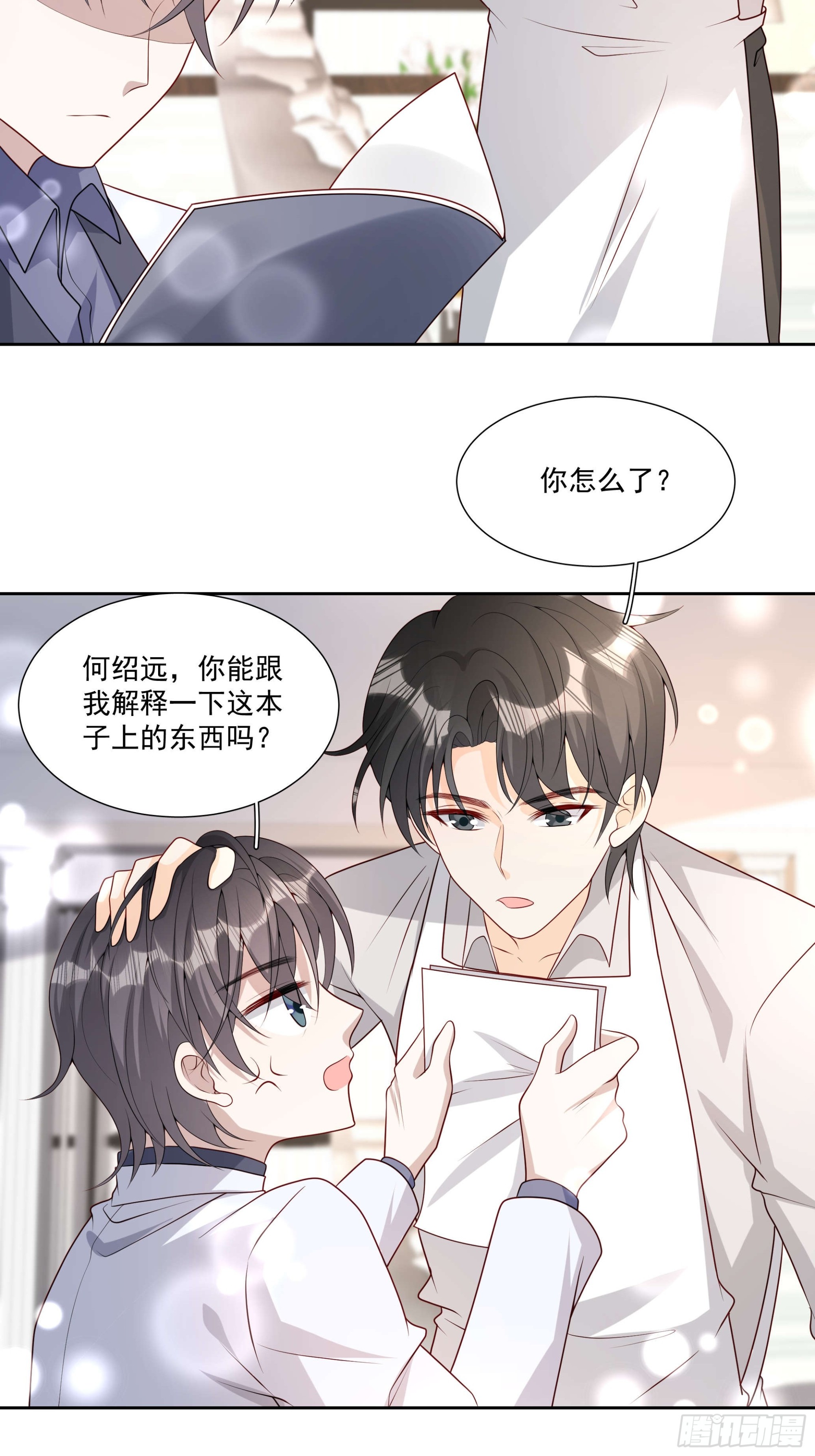 78 你慢点~-第79话