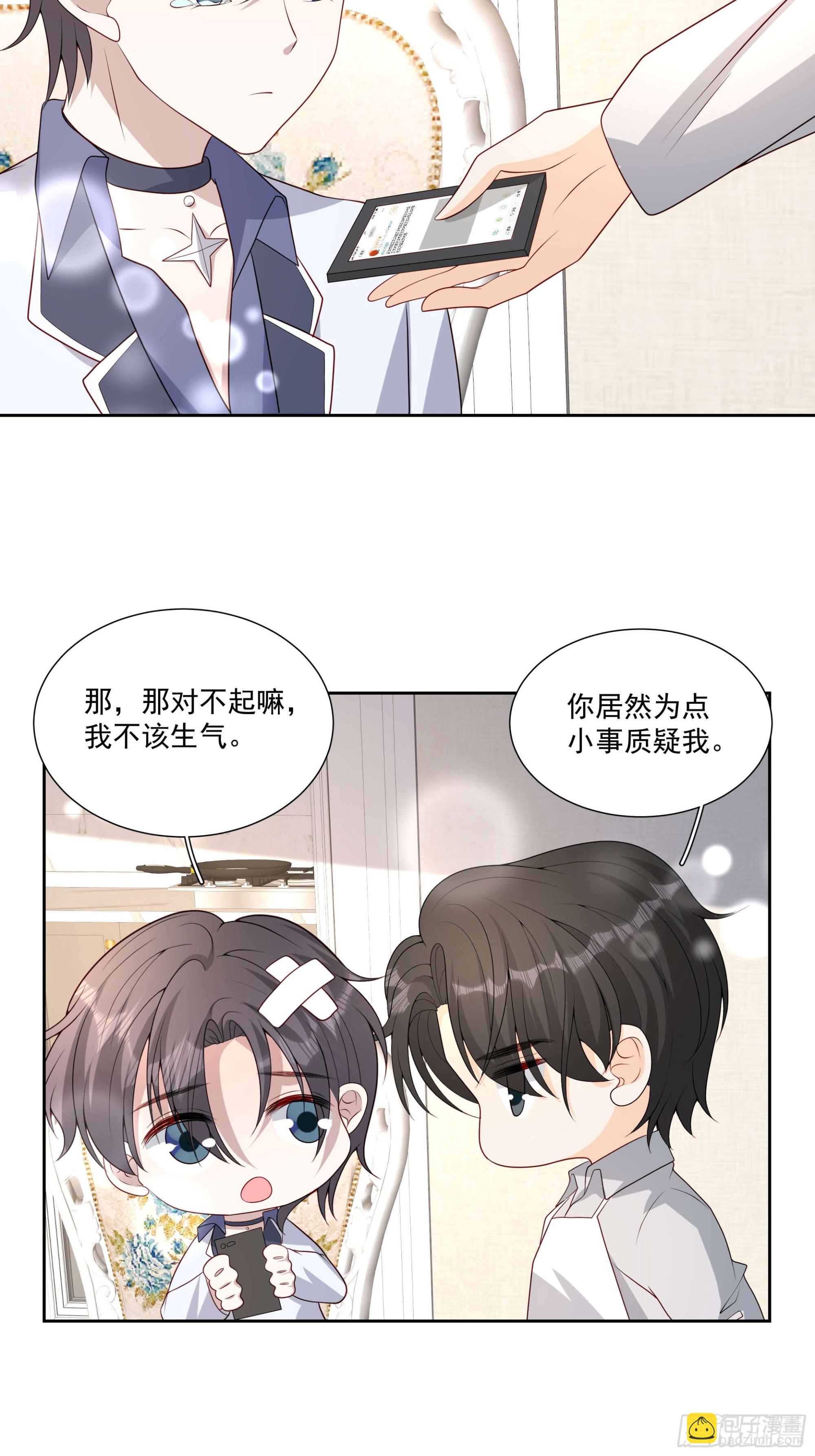 78 你慢点~-第79话