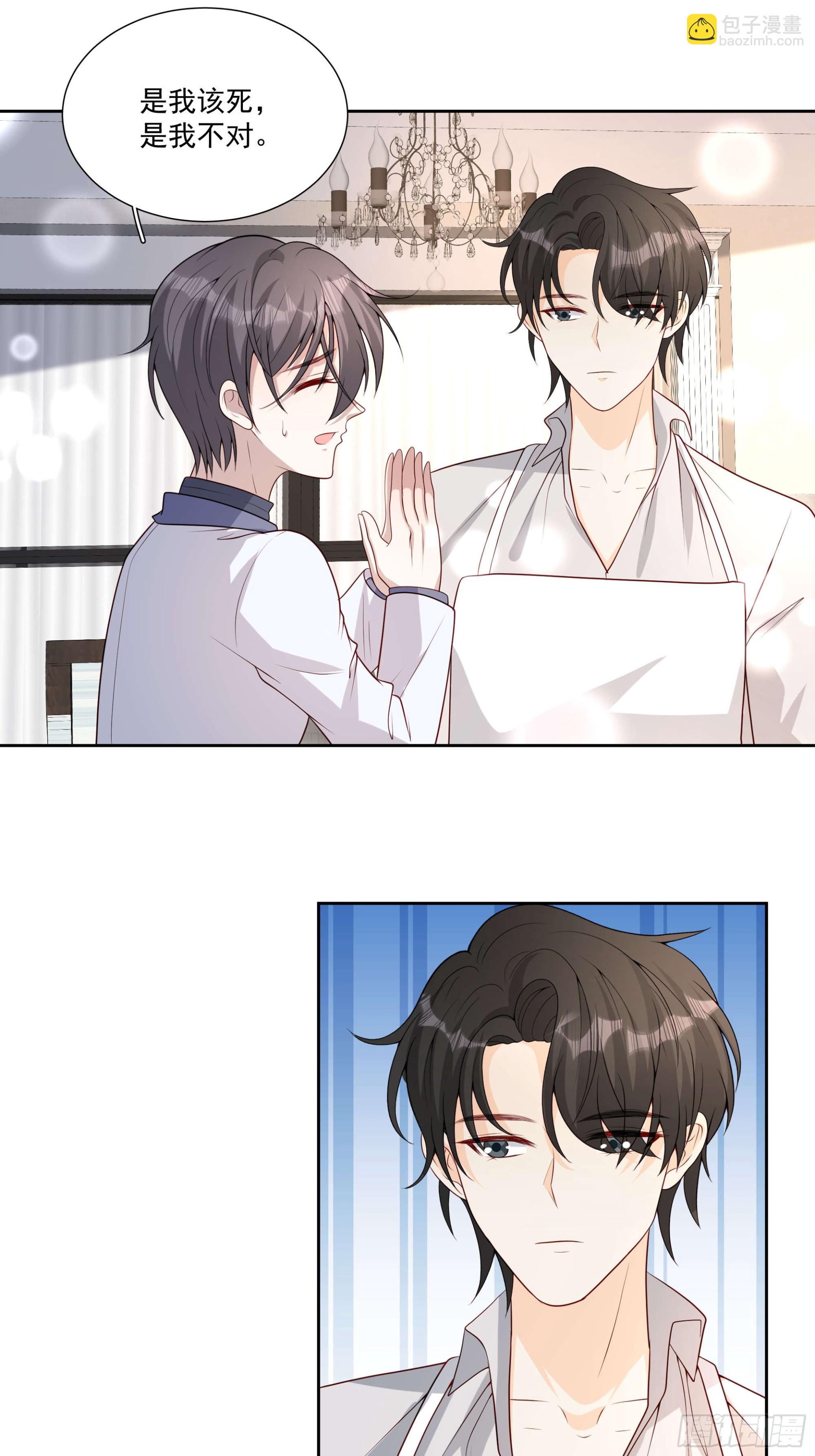 78 你慢点~-第79话