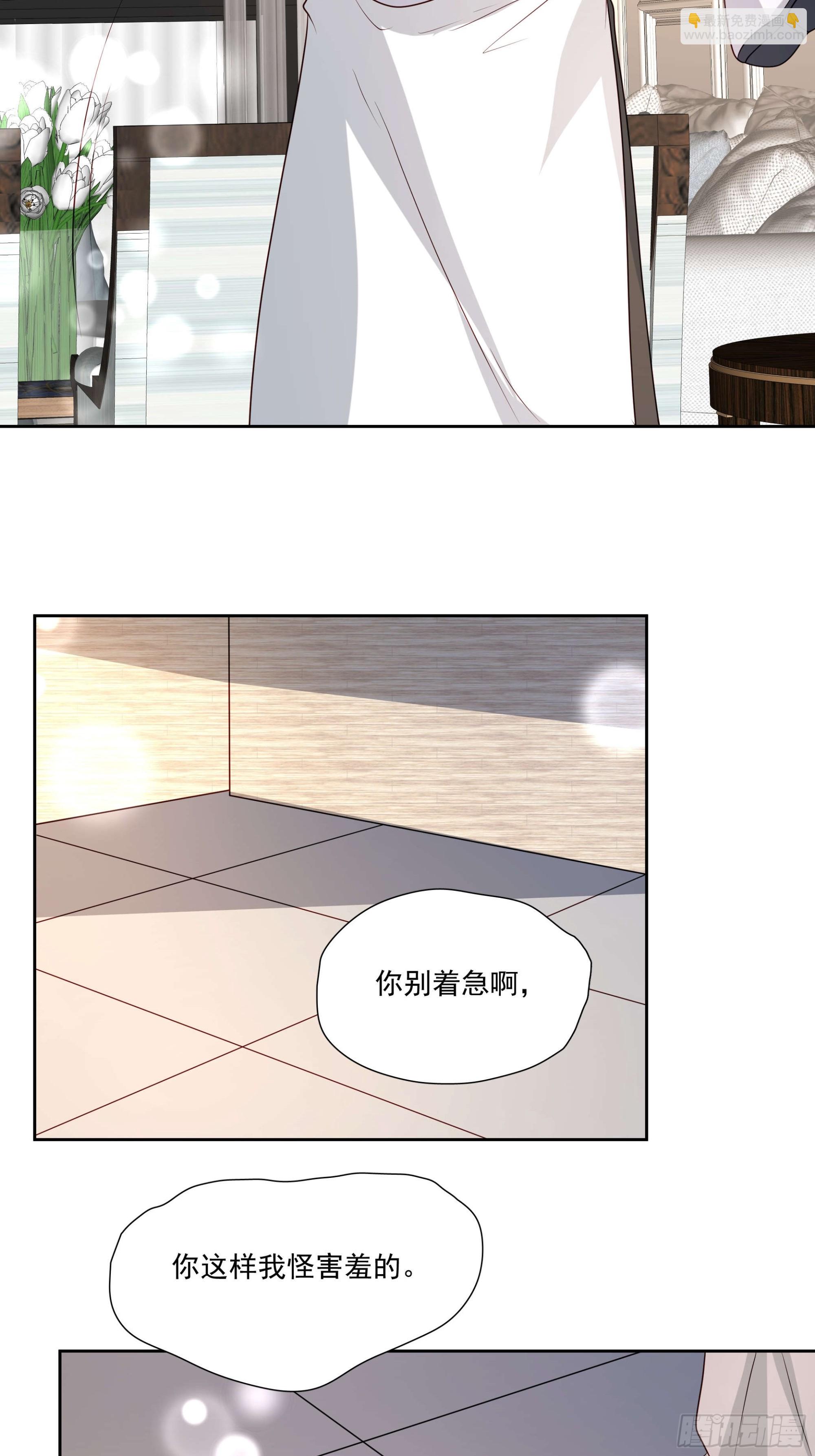 78 你慢点~-第79话