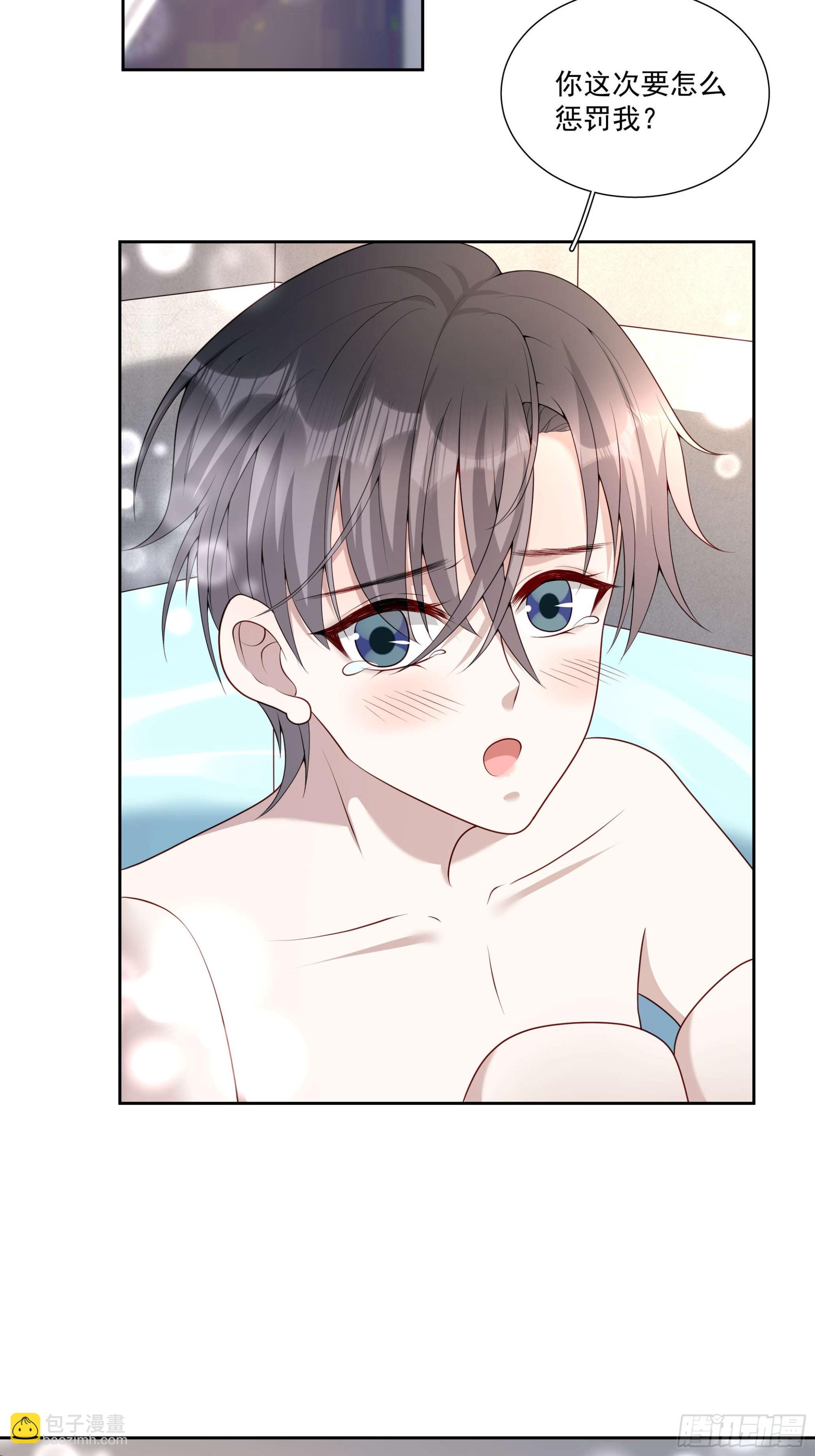 78 你慢点~-第79话