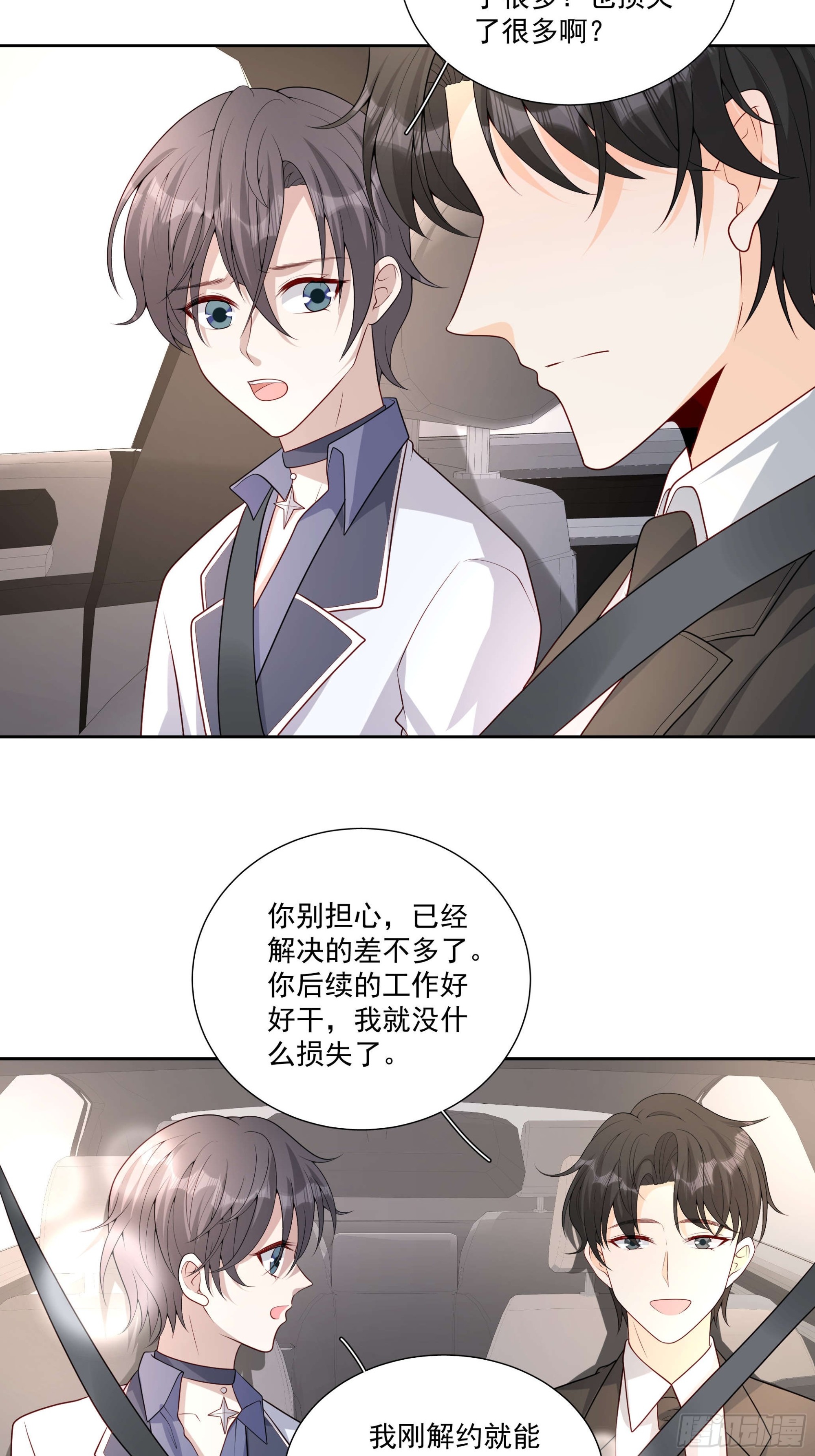 78 你慢点~-第79话