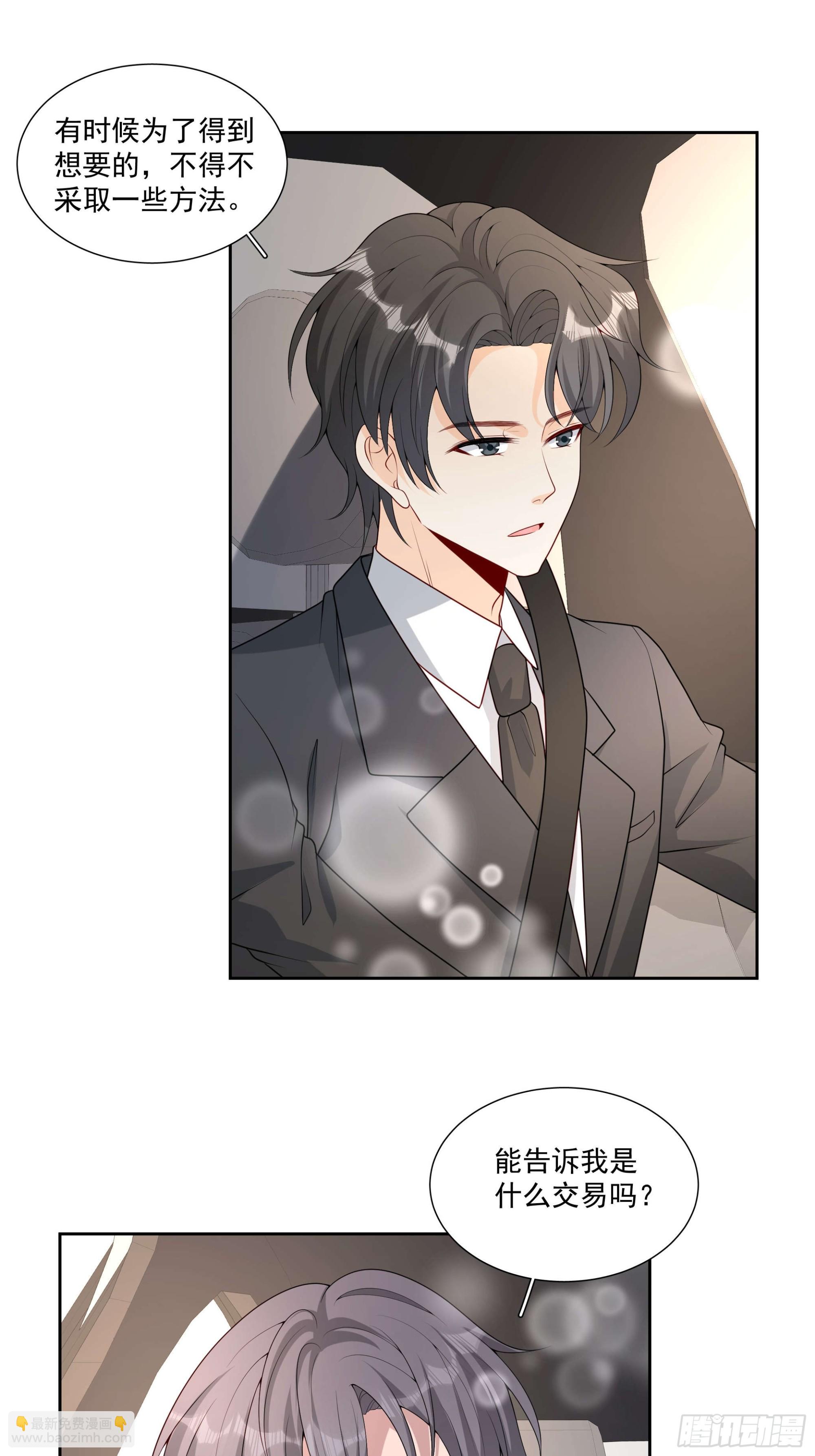 78 你慢点~-第79话