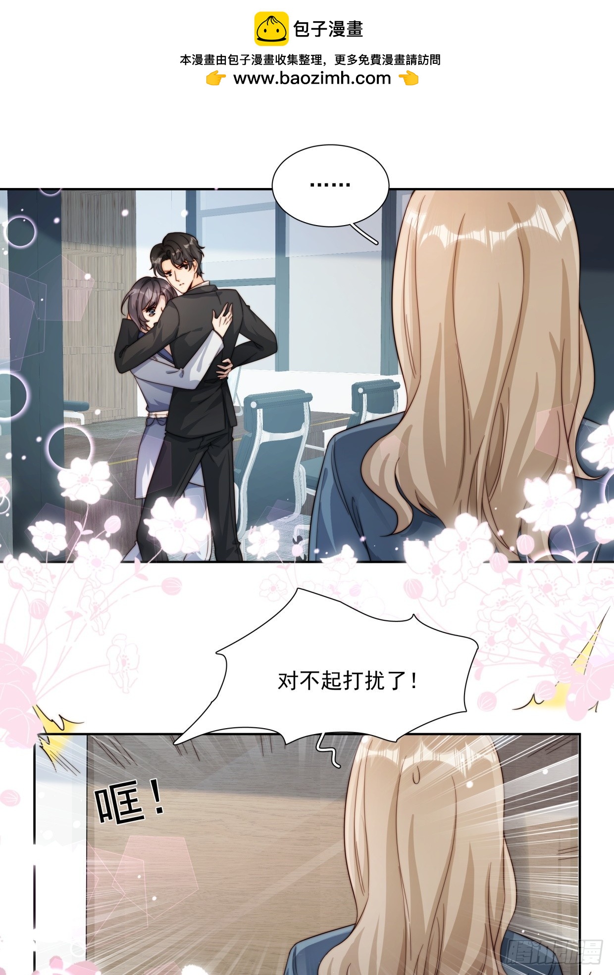 08 告白了-第9话