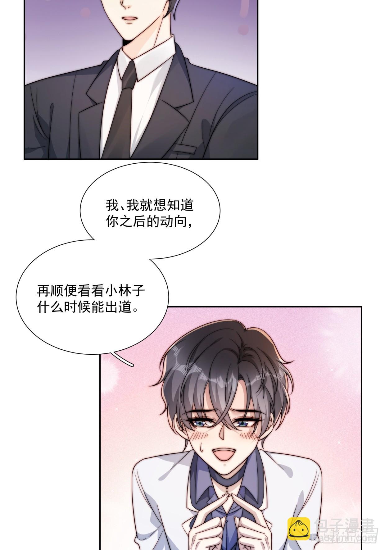 08 告白了-第9话