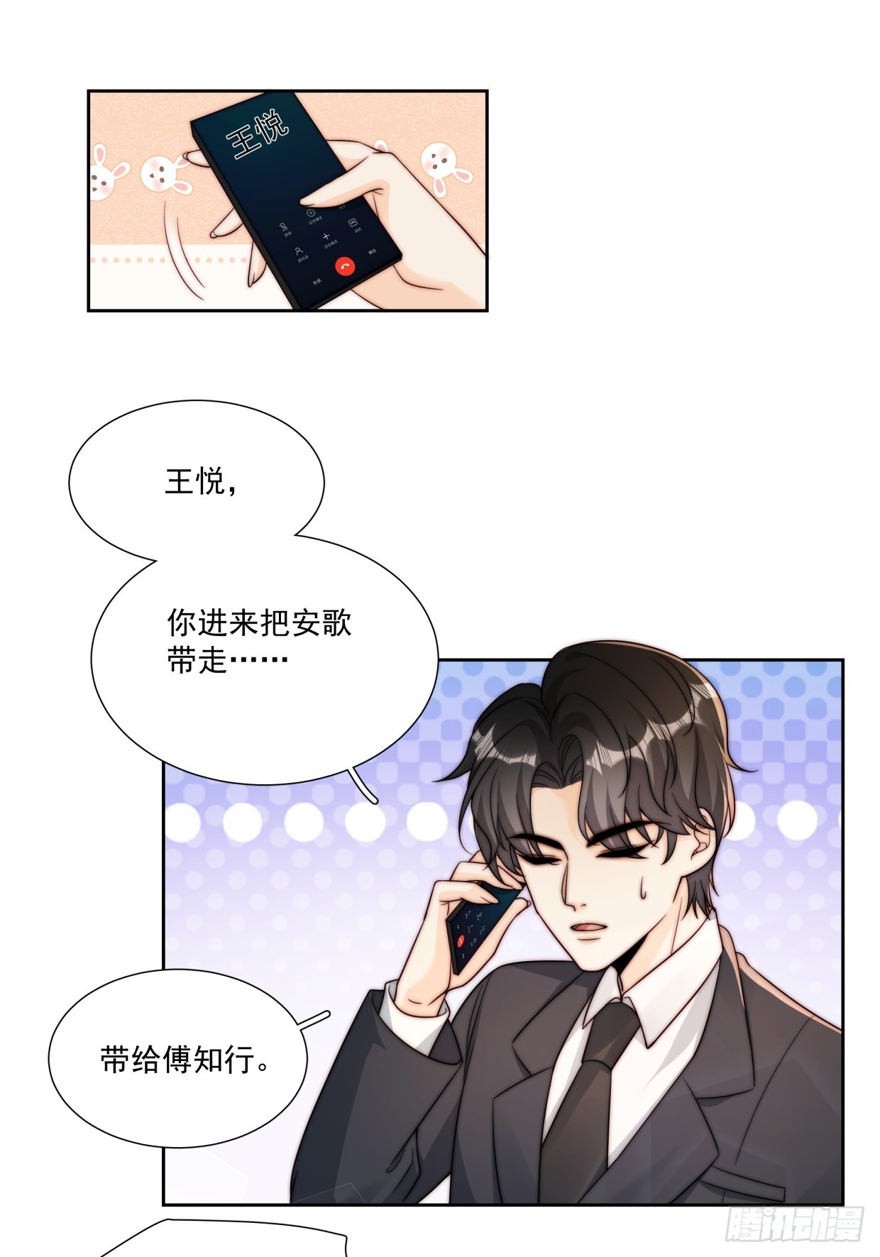 08 告白了-第9话