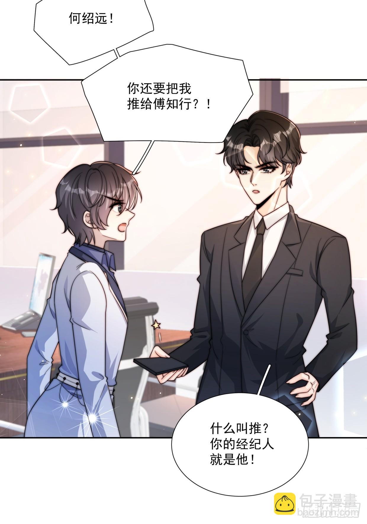 08 告白了-第9话