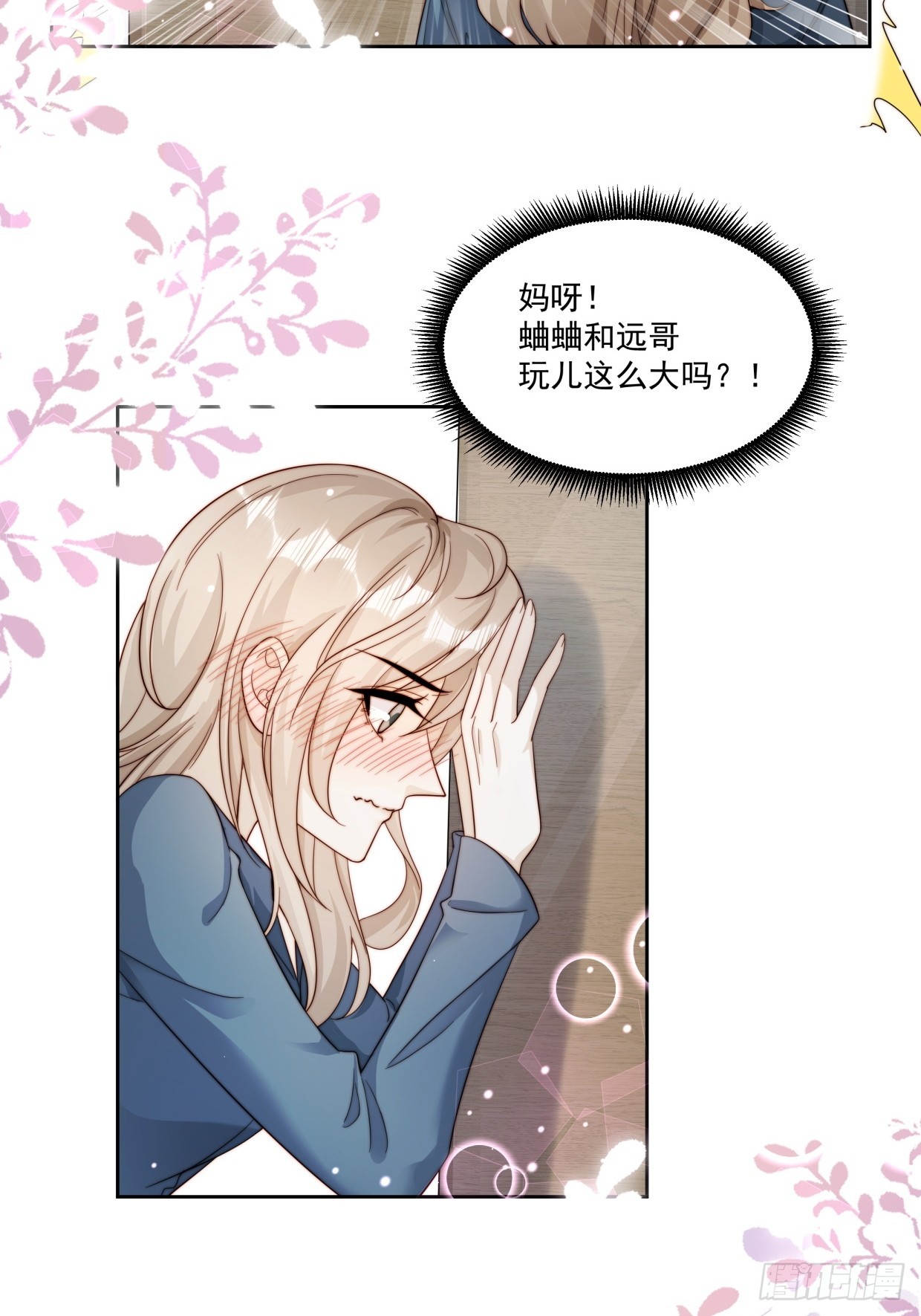 08 告白了-第9话