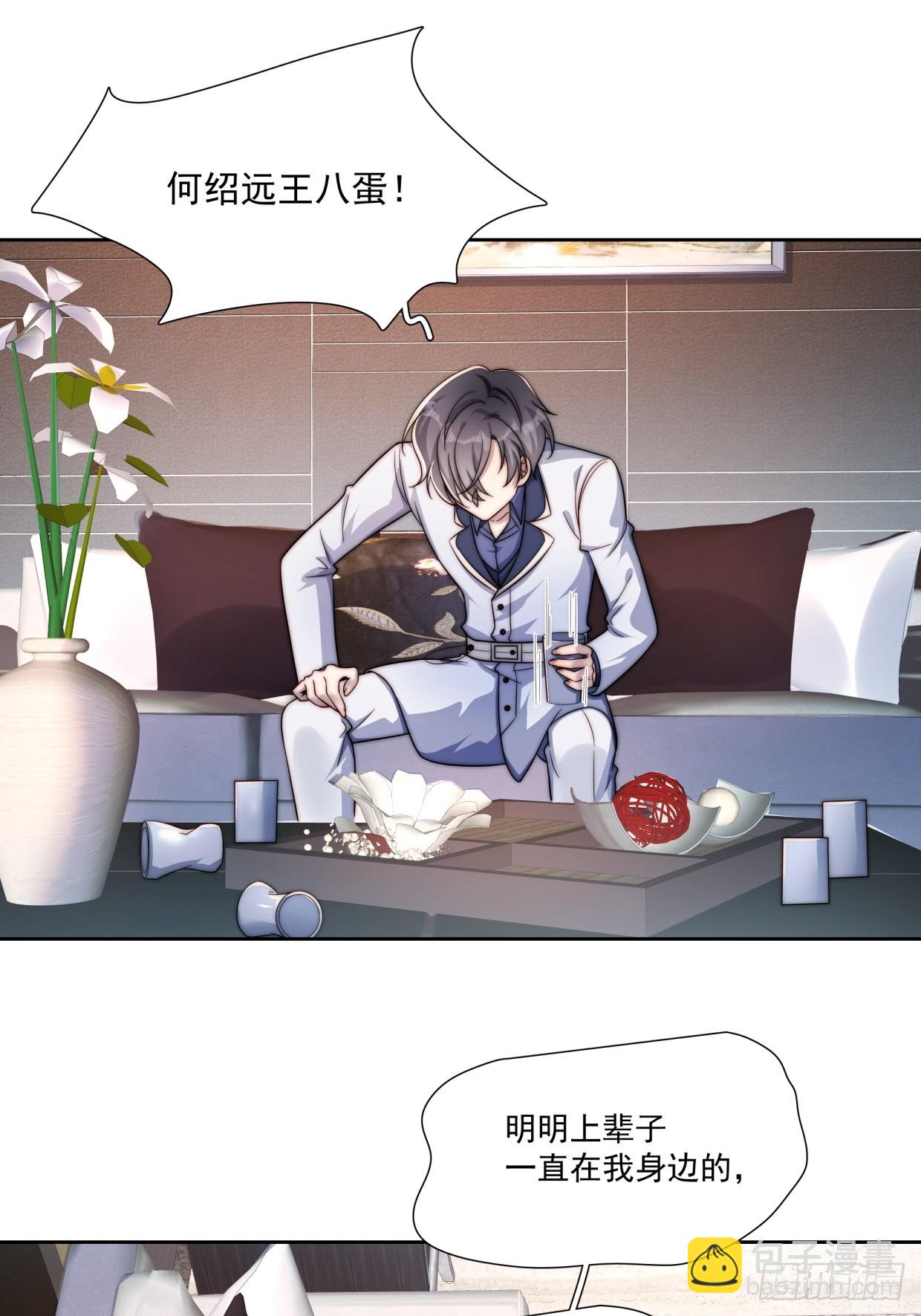 08 告白了-第9话