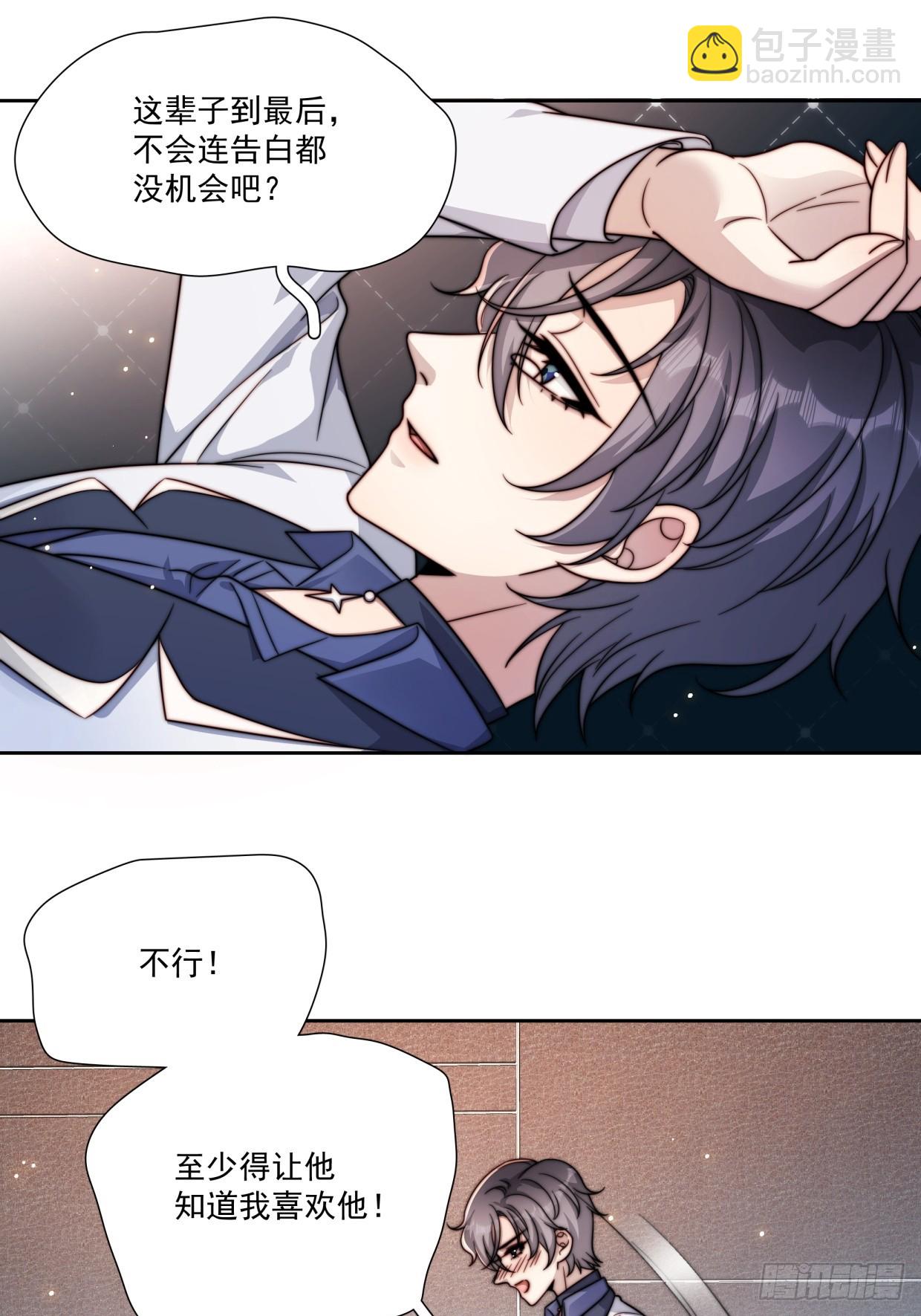 08 告白了-第9话