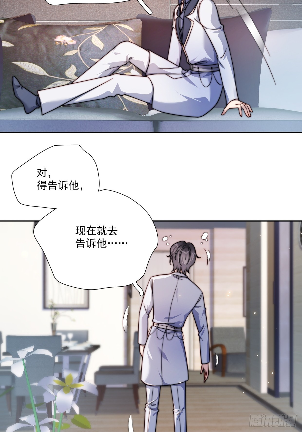 08 告白了-第9话