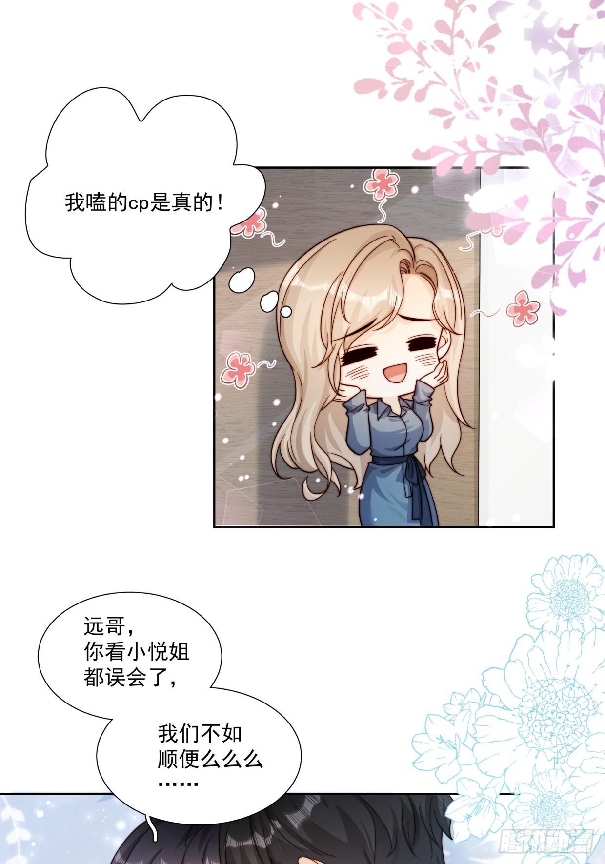 08 告白了-第9话