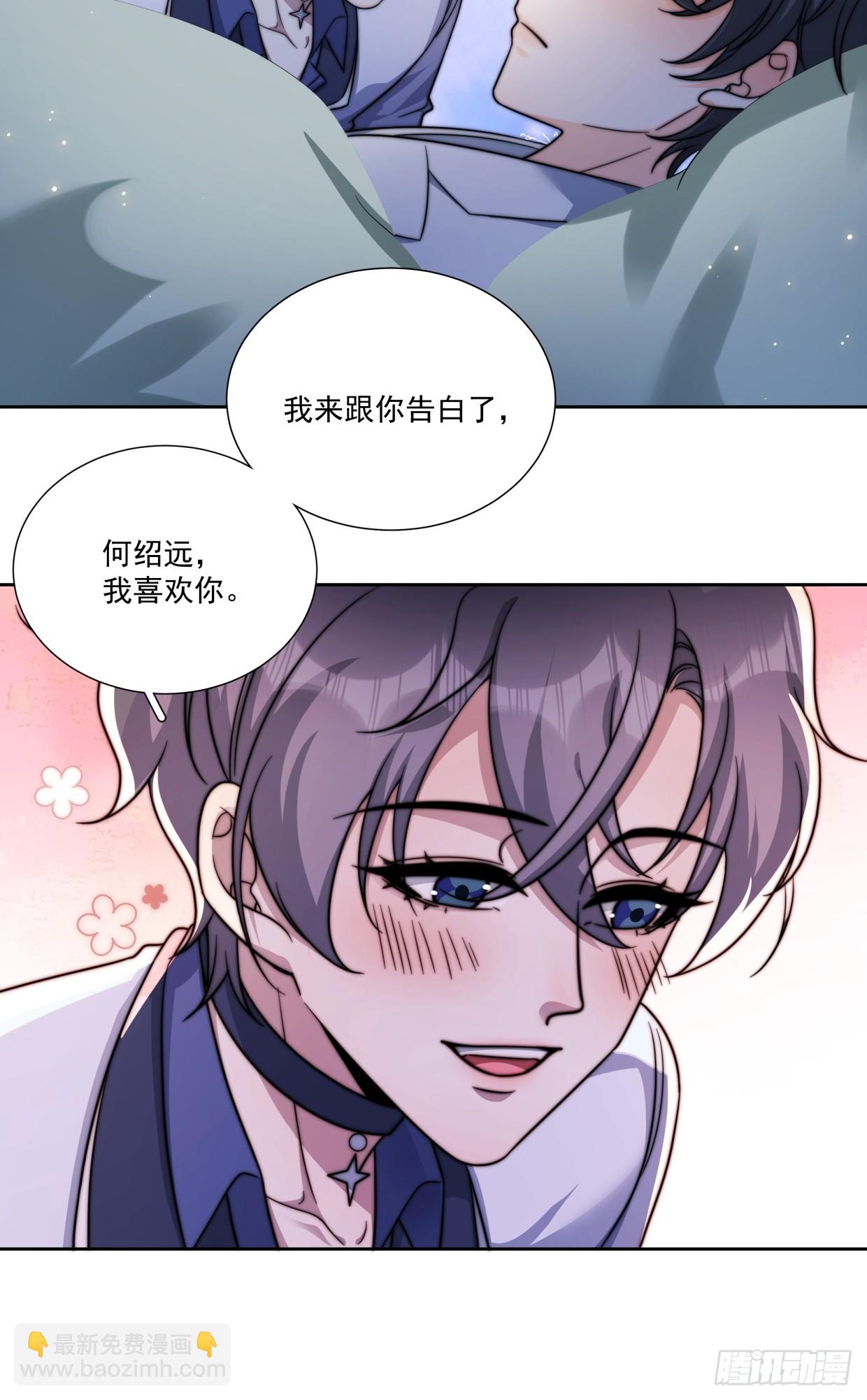 08 告白了-第9话