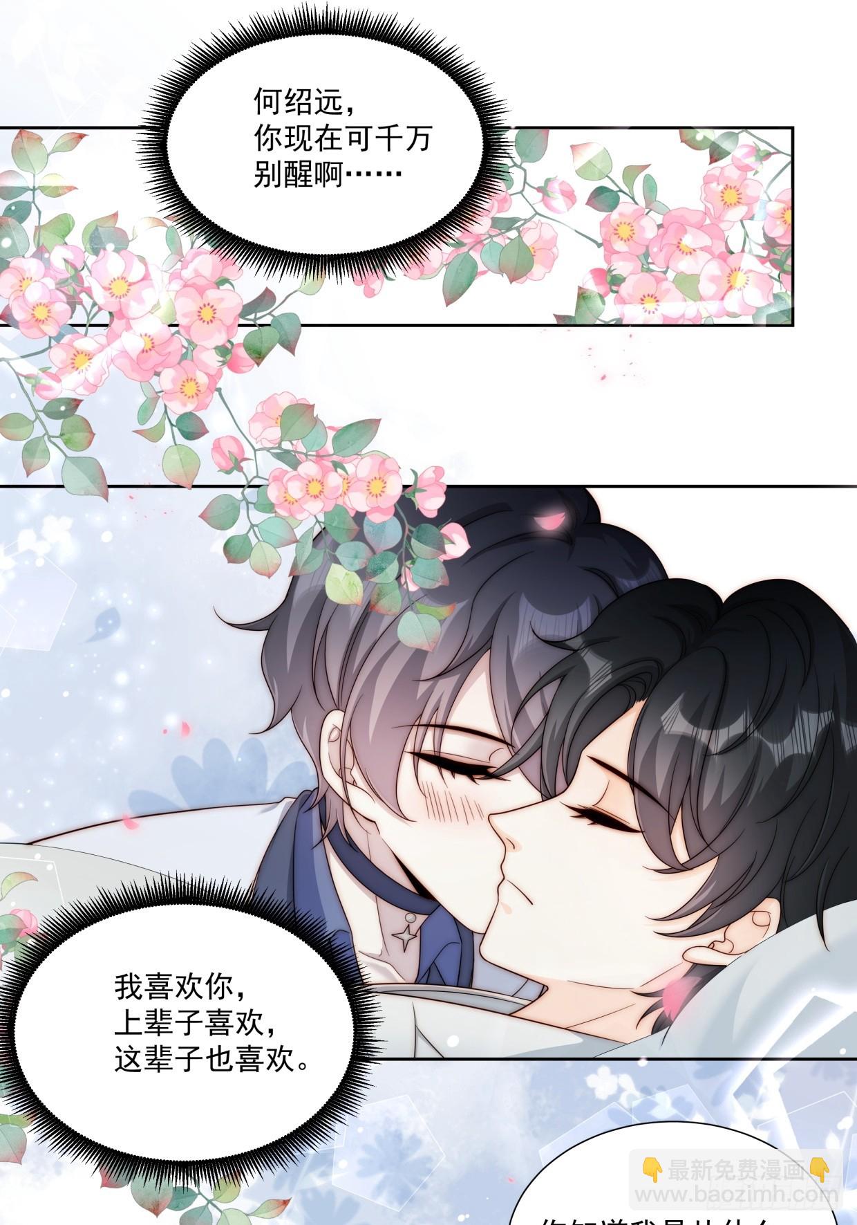 08 告白了-第9话