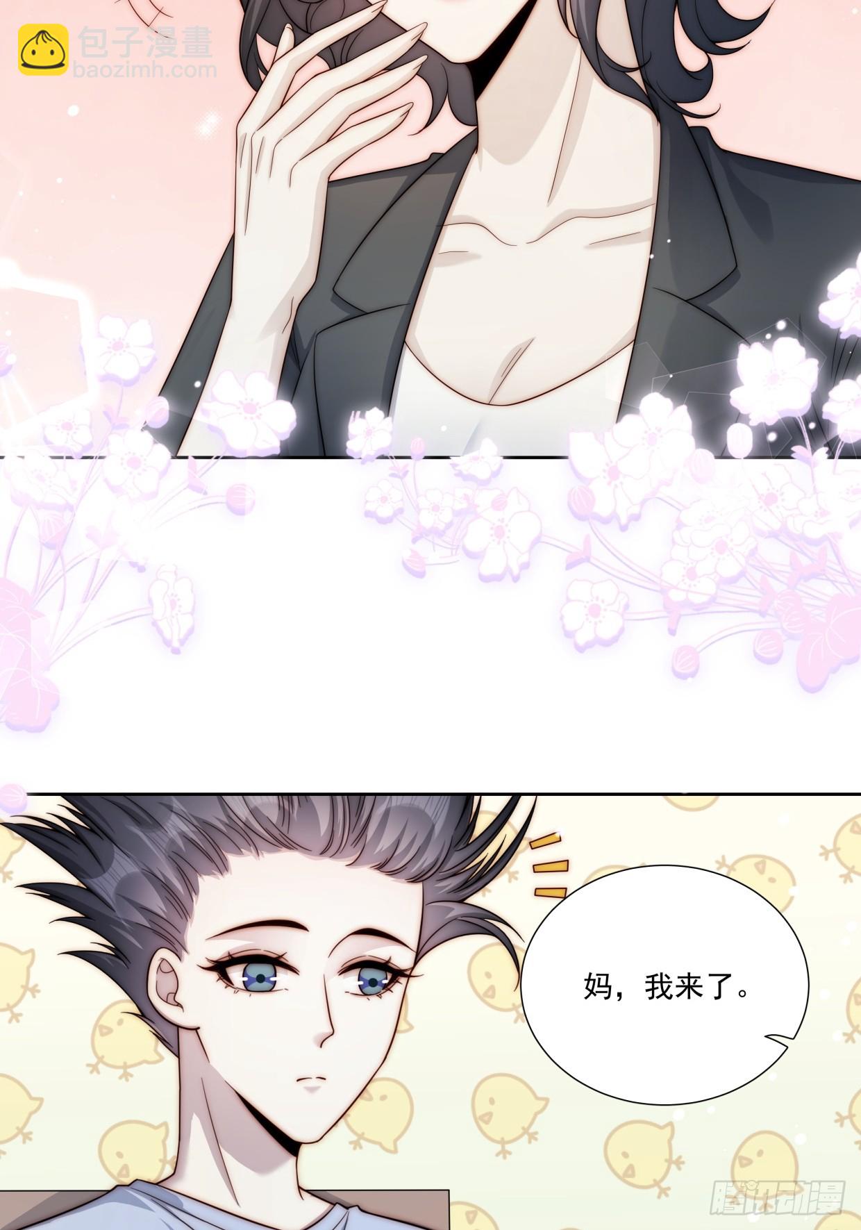 08 告白了-第9话