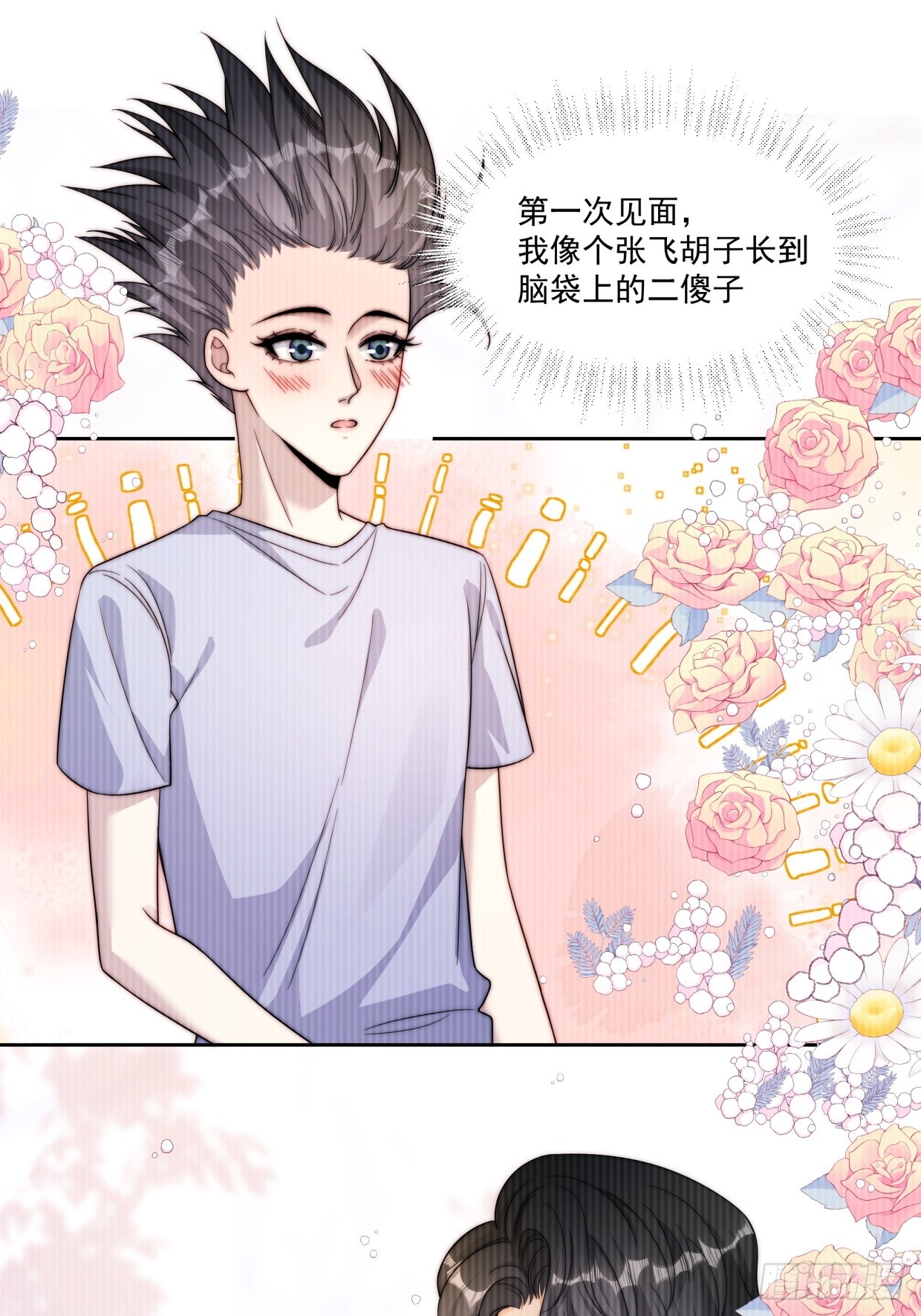 08 告白了-第9话