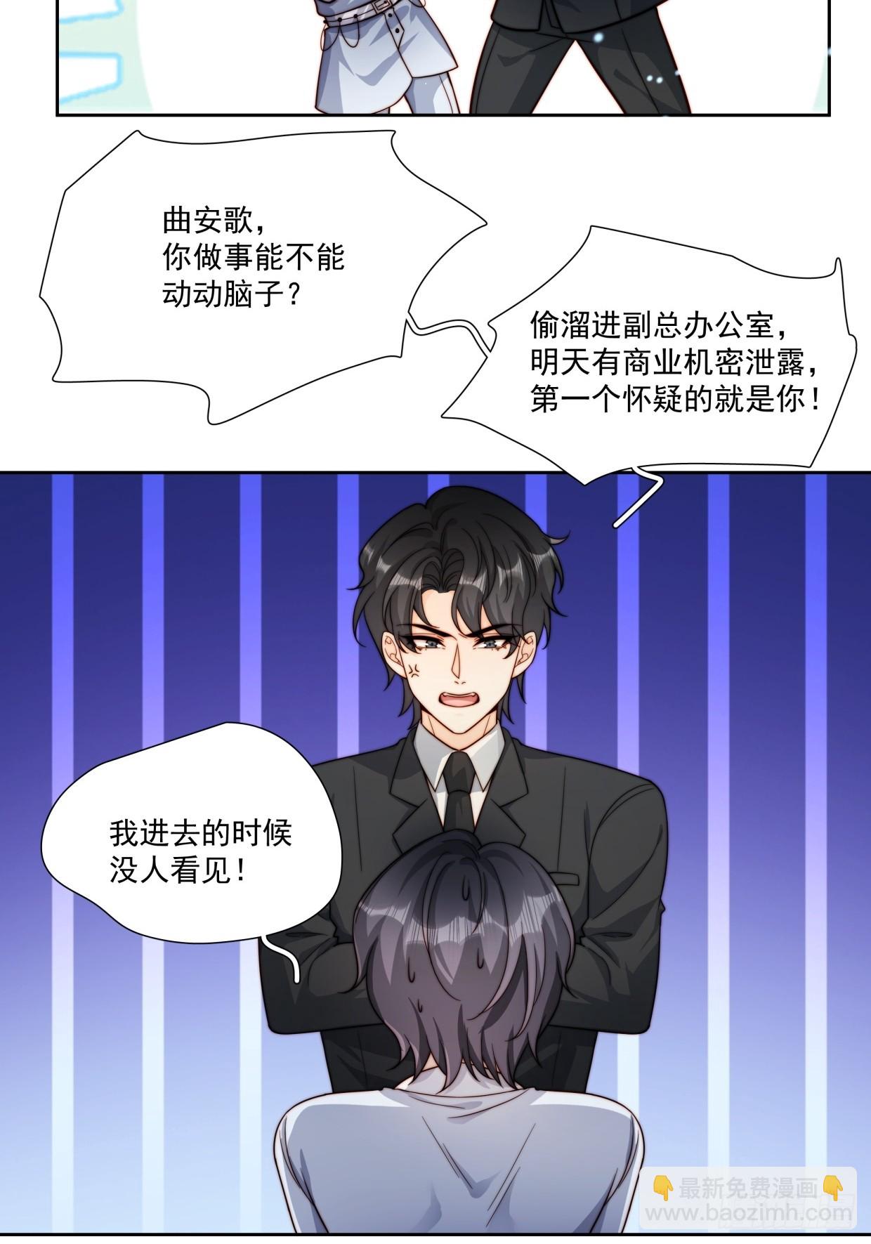 08 告白了-第9话