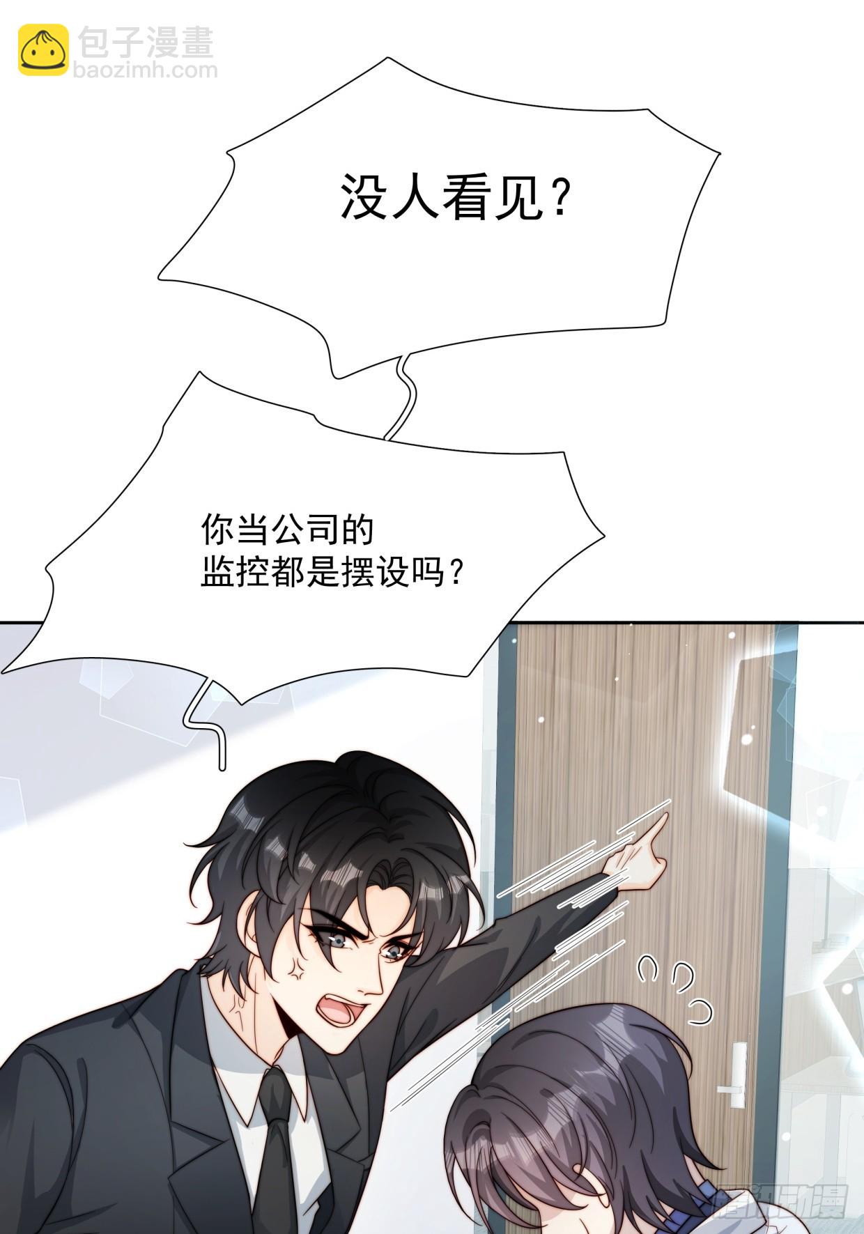 08 告白了-第9话