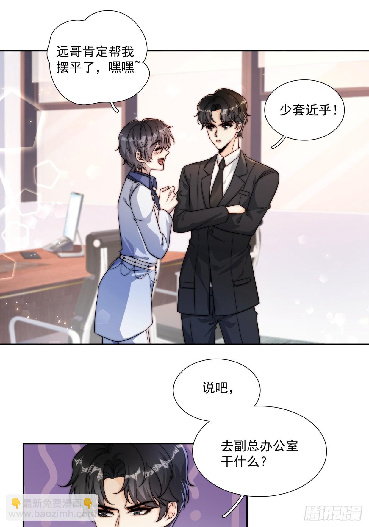 08 告白了-第9话