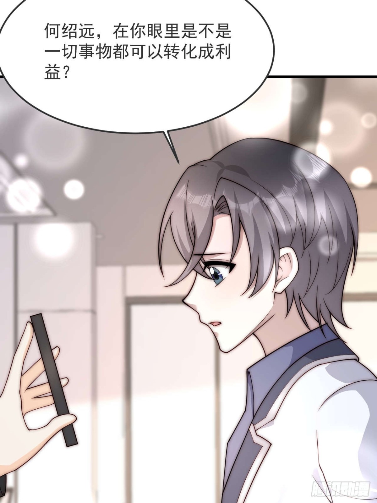 80 真的吗(1/2)-第81话