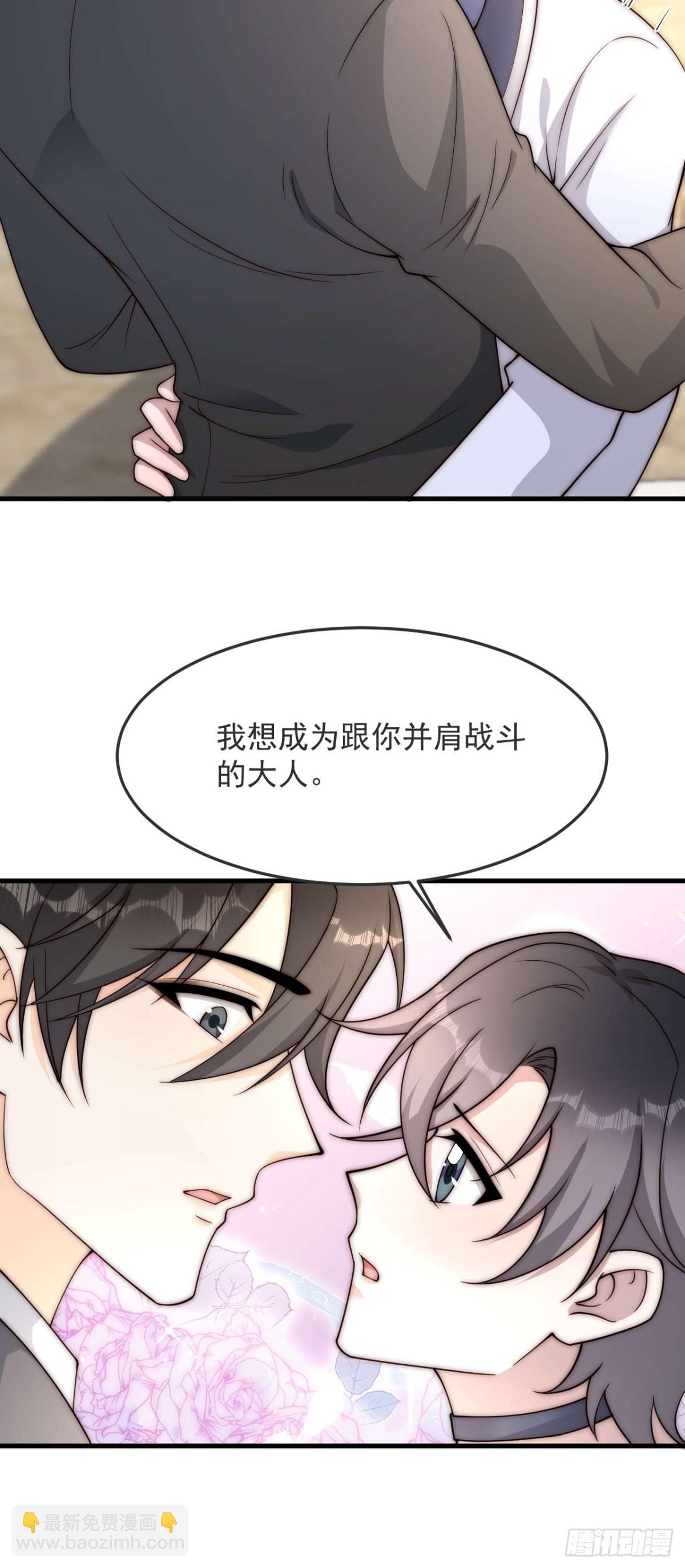 80 真的吗(1/2)-第81话