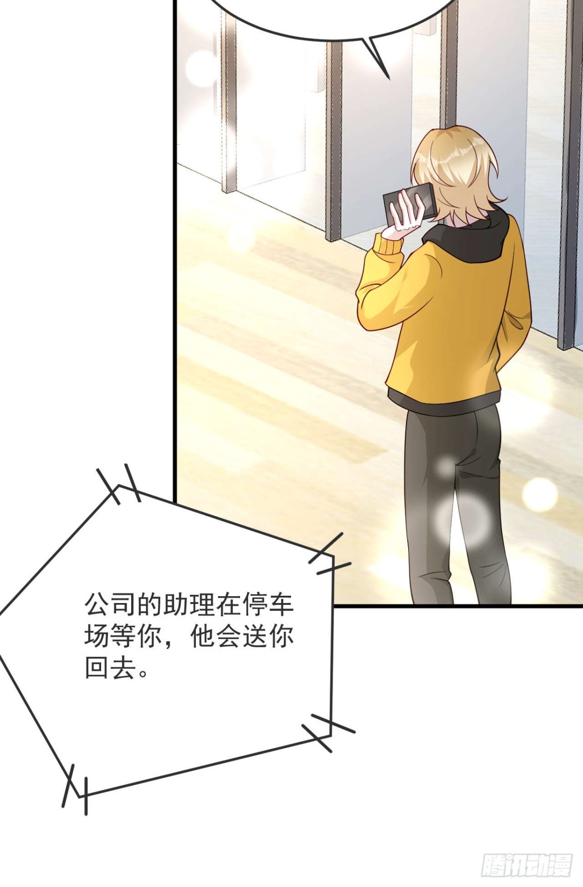 80 真的吗(1/2)-第81话