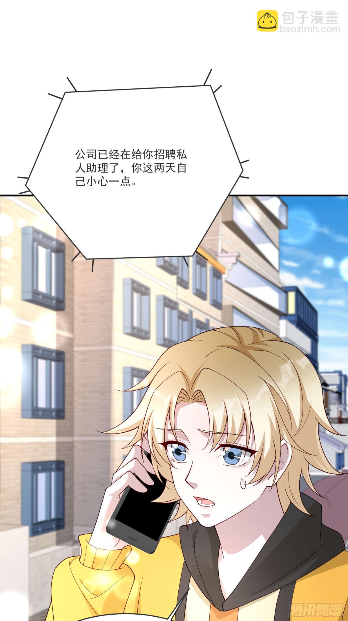 80 真的吗(1/2)-第81话