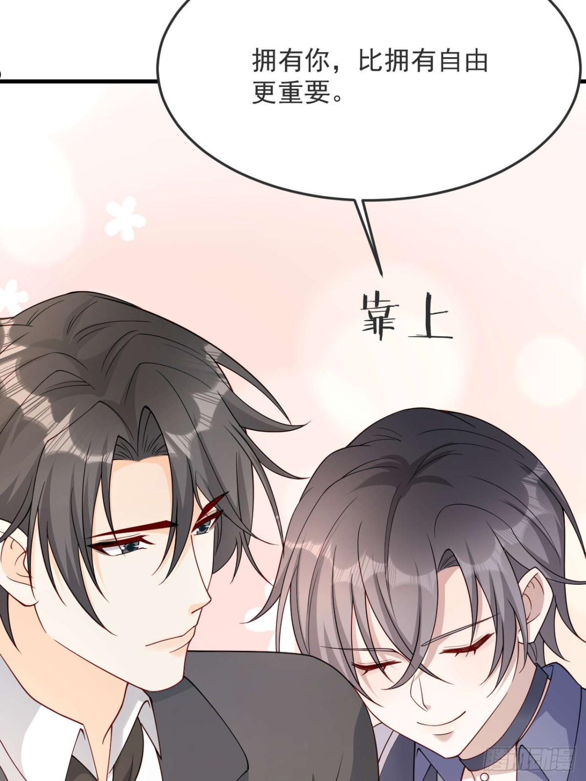 80 真的吗(1/2)-第81话