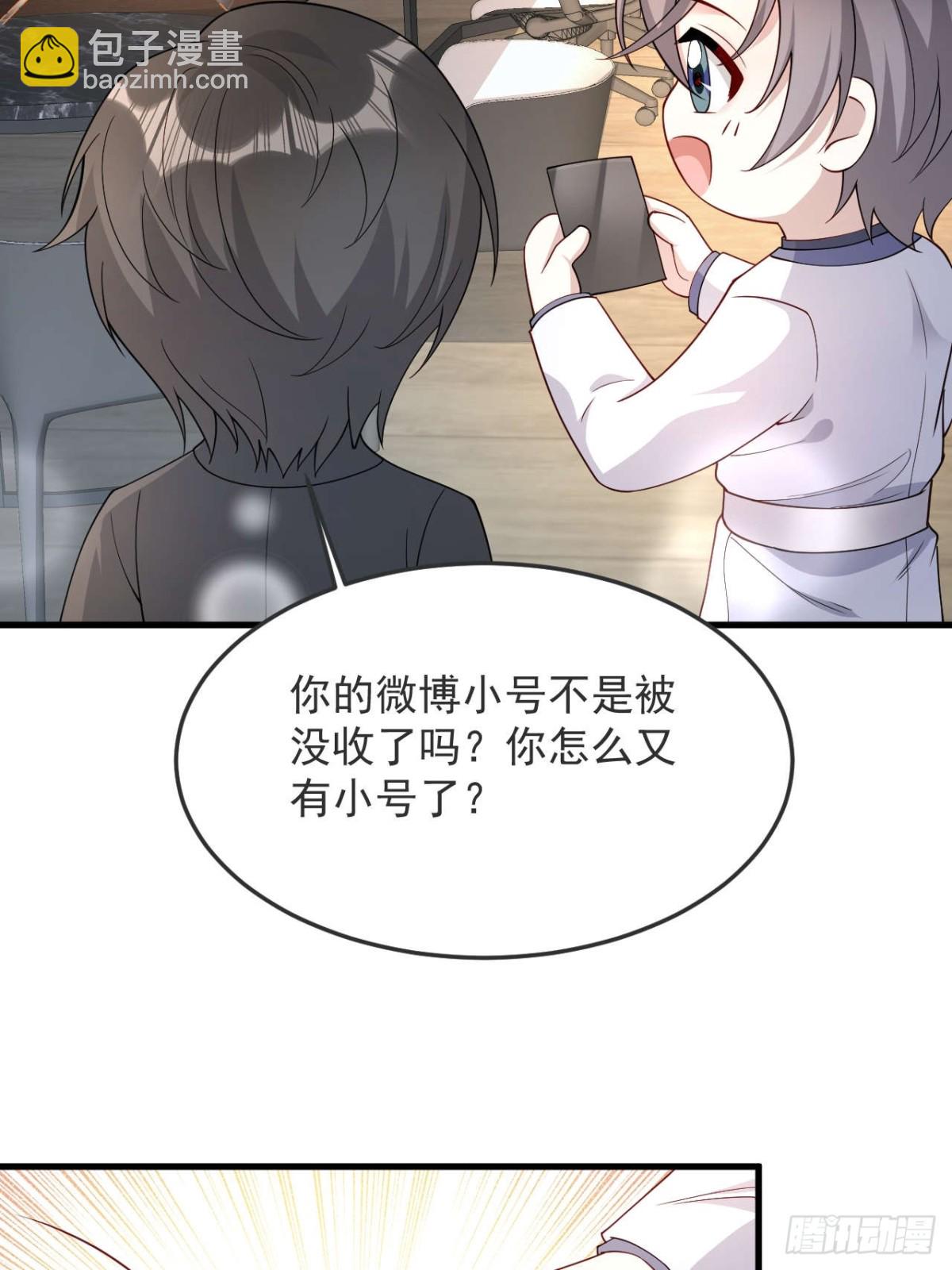 80 真的吗(1/2)-第81话