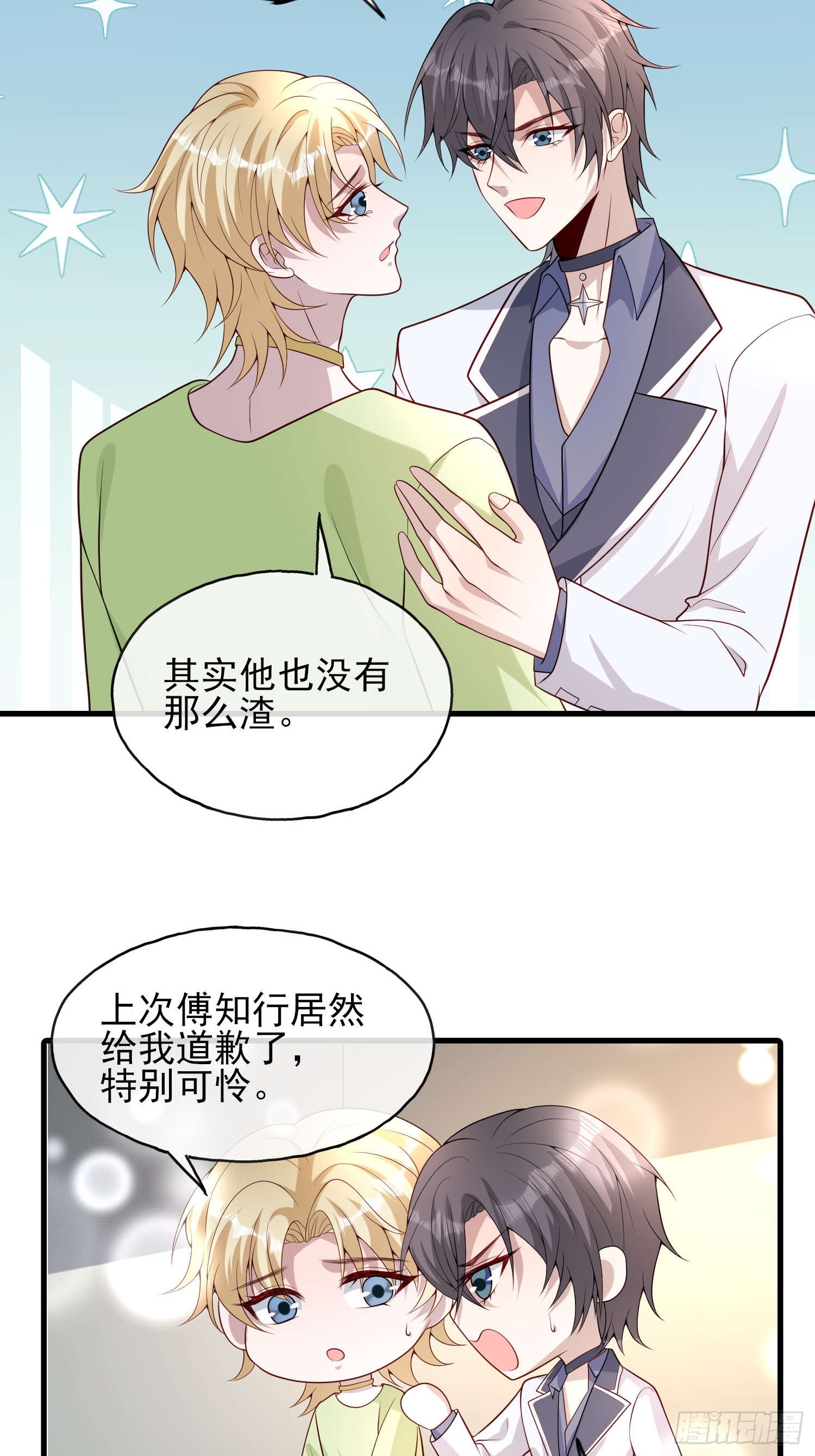 82 太不容易了-第83话